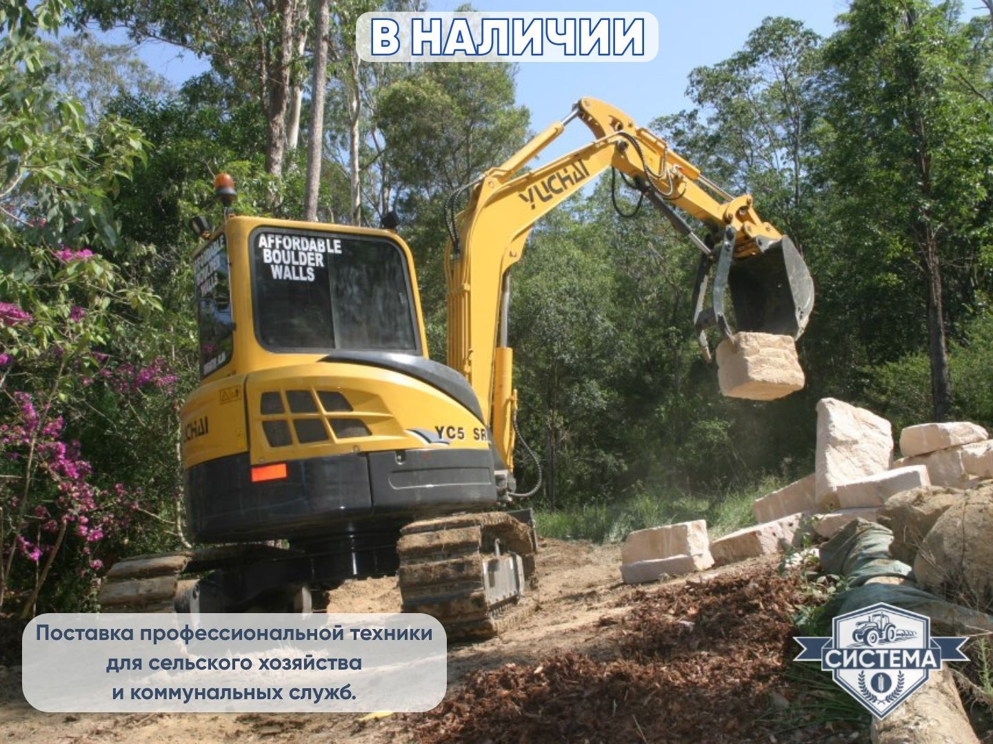 Мини-экскаватор Yuchai YC 55-8
