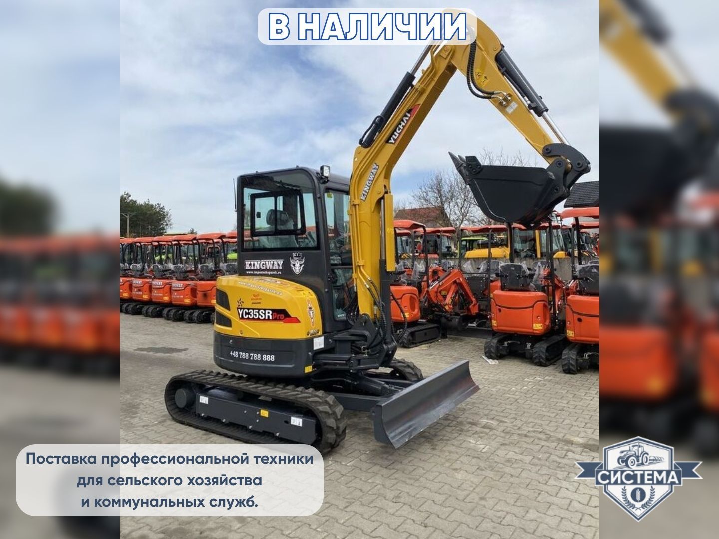 Мини-экскаватор Yuchai YC 35SR