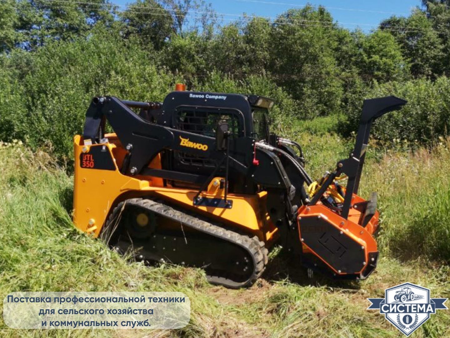 Мини-погрузчик Bawoo BSL350EX