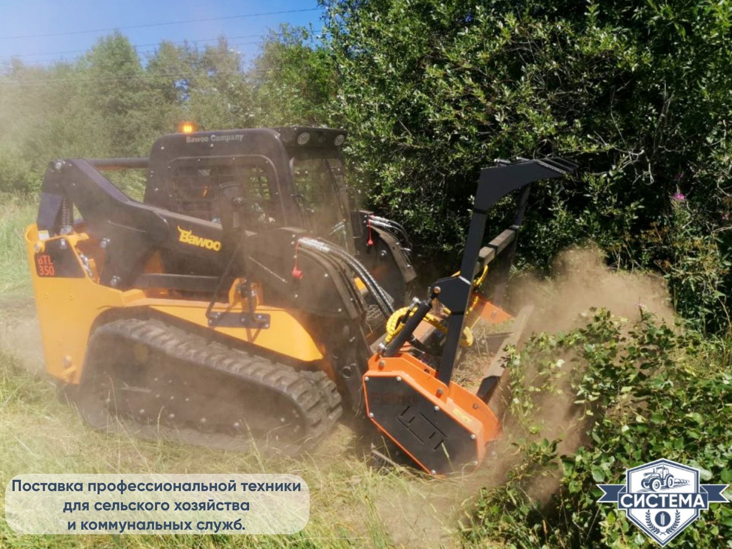 Мини-погрузчик Bawoo BSL350EX