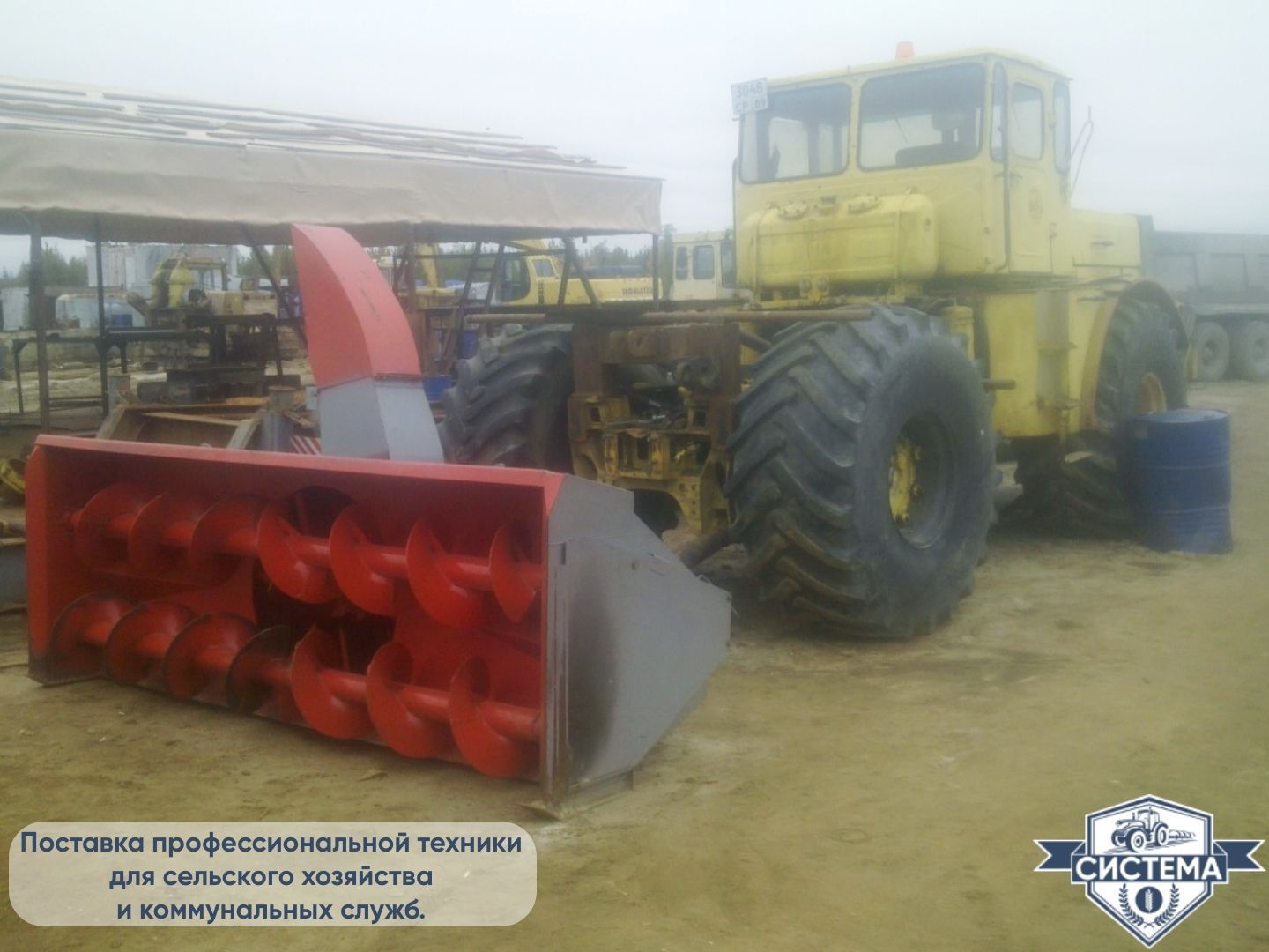Снегоочиститель СШР-3,2