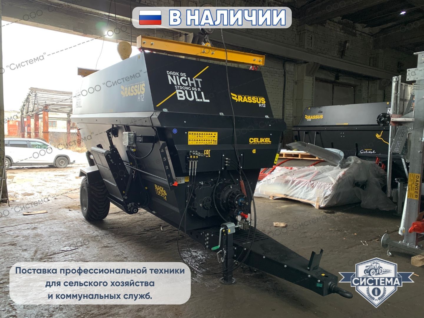 Горизонтальный кормораздатчик Celikel 6м3