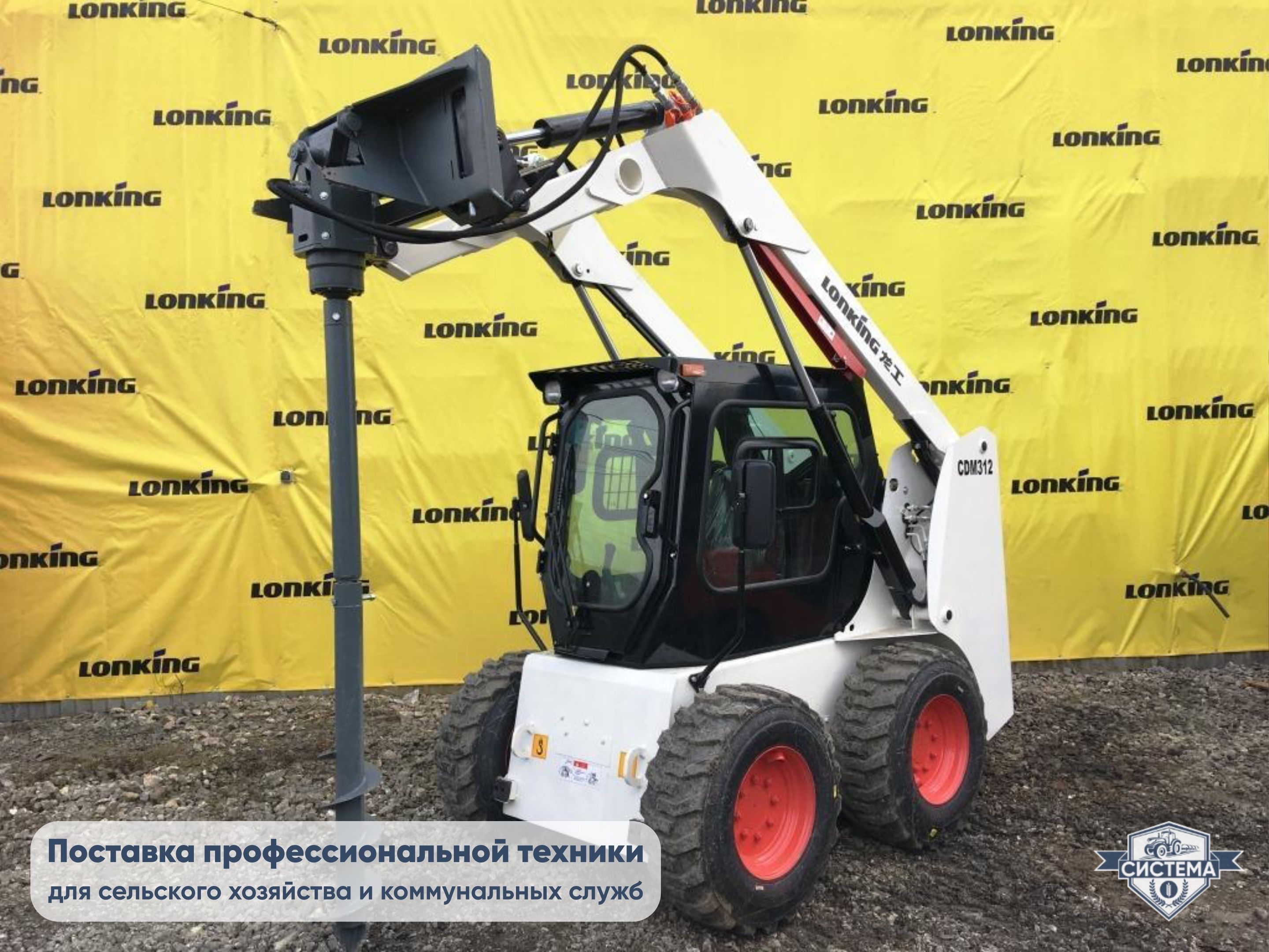 Мини-погрузчик Lonking CDM308 (г/п 900кг)