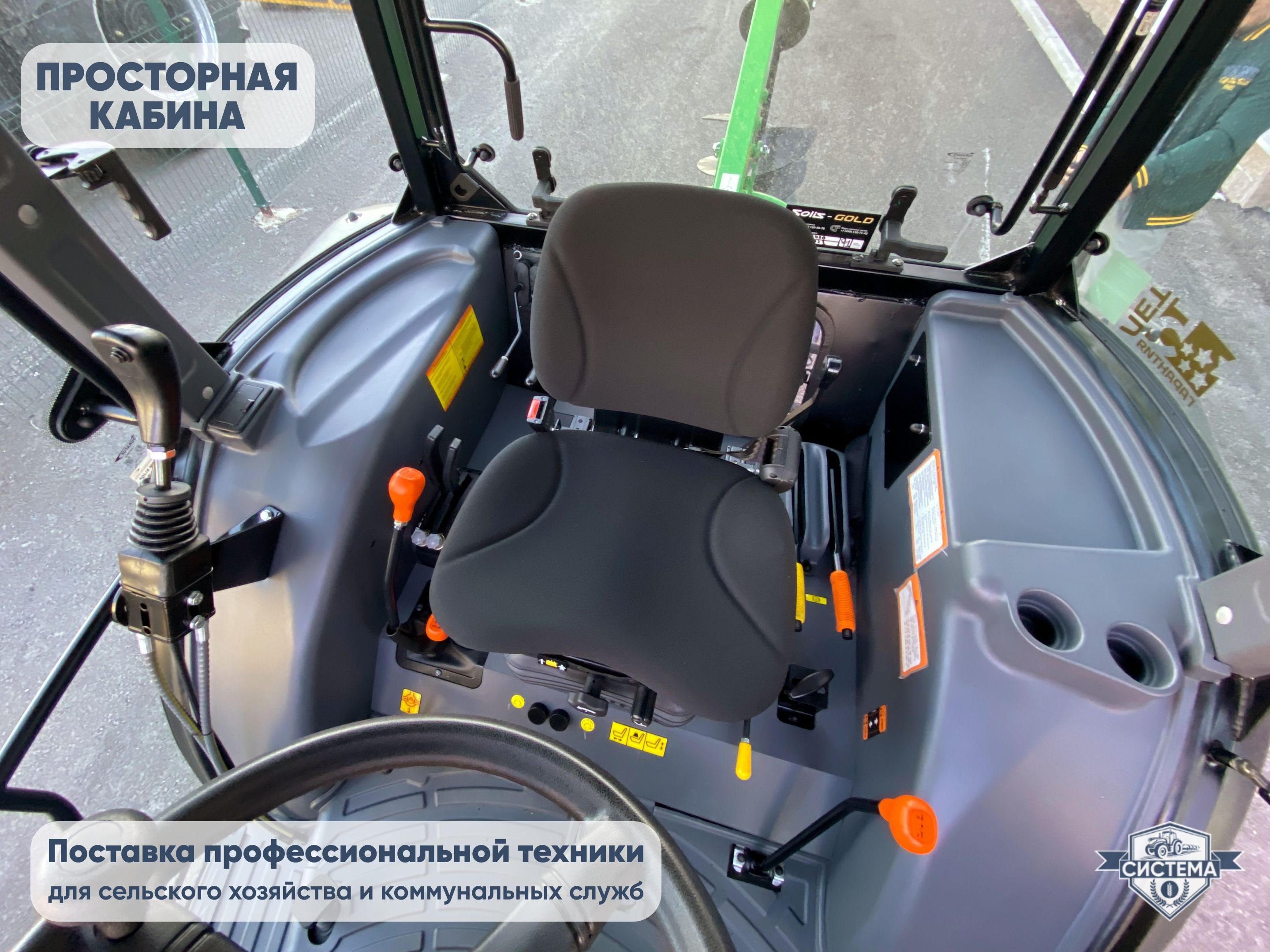 Трактор Solis 50л.с. (кабина)