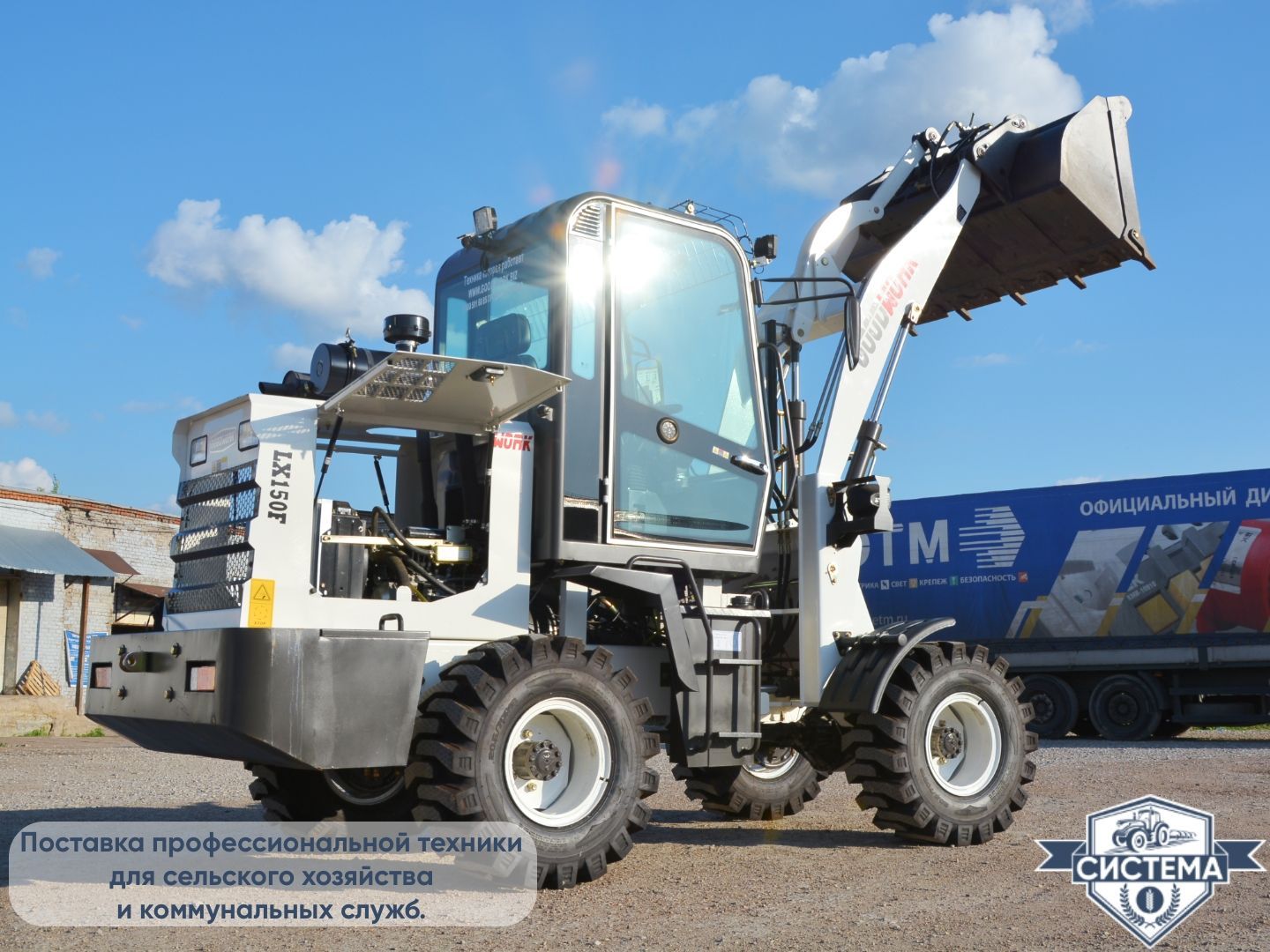 Фронтальный погрузчик GoodWork LX150F