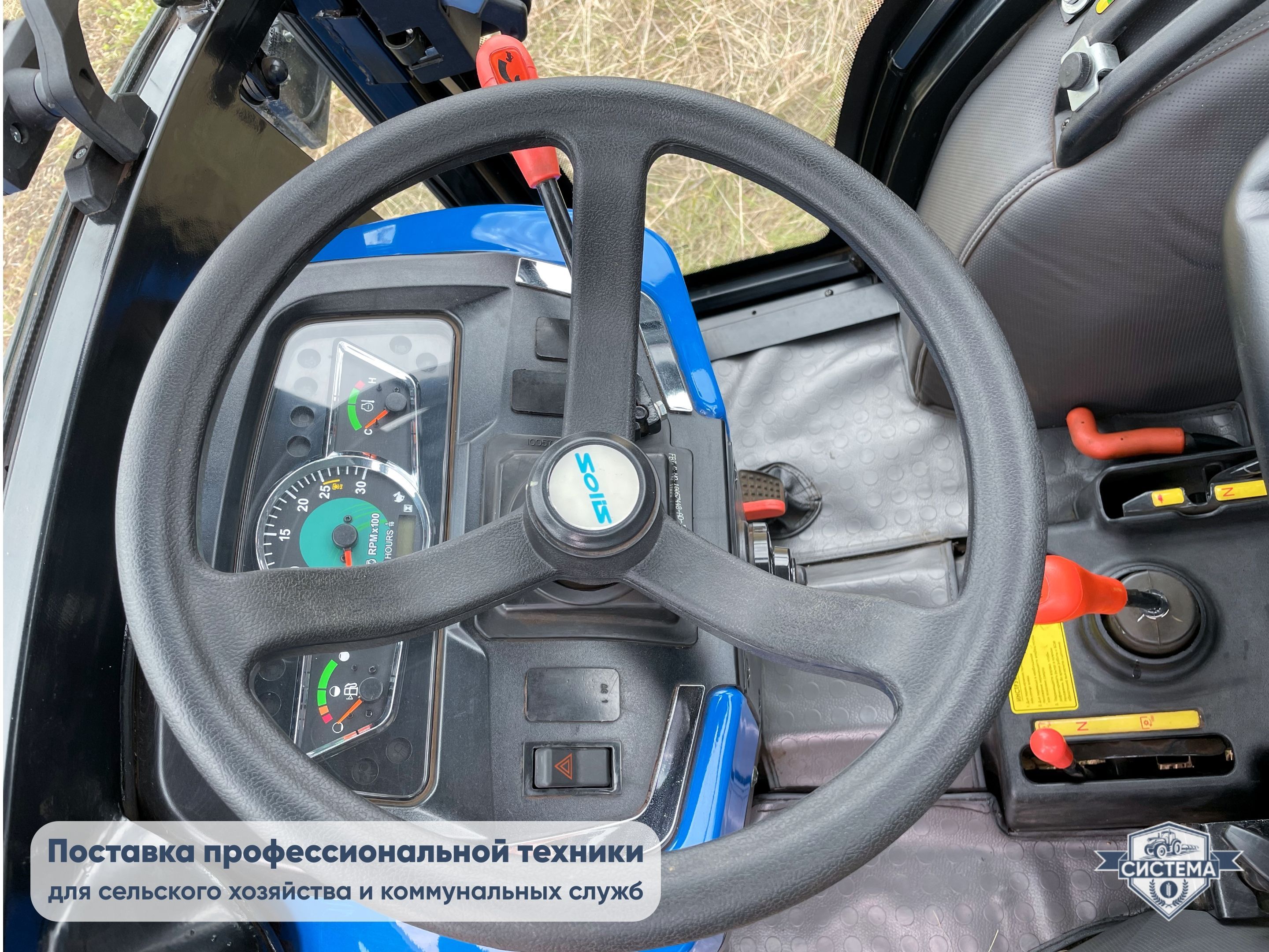 Мини-трактор Solis-26 (с кабиной)