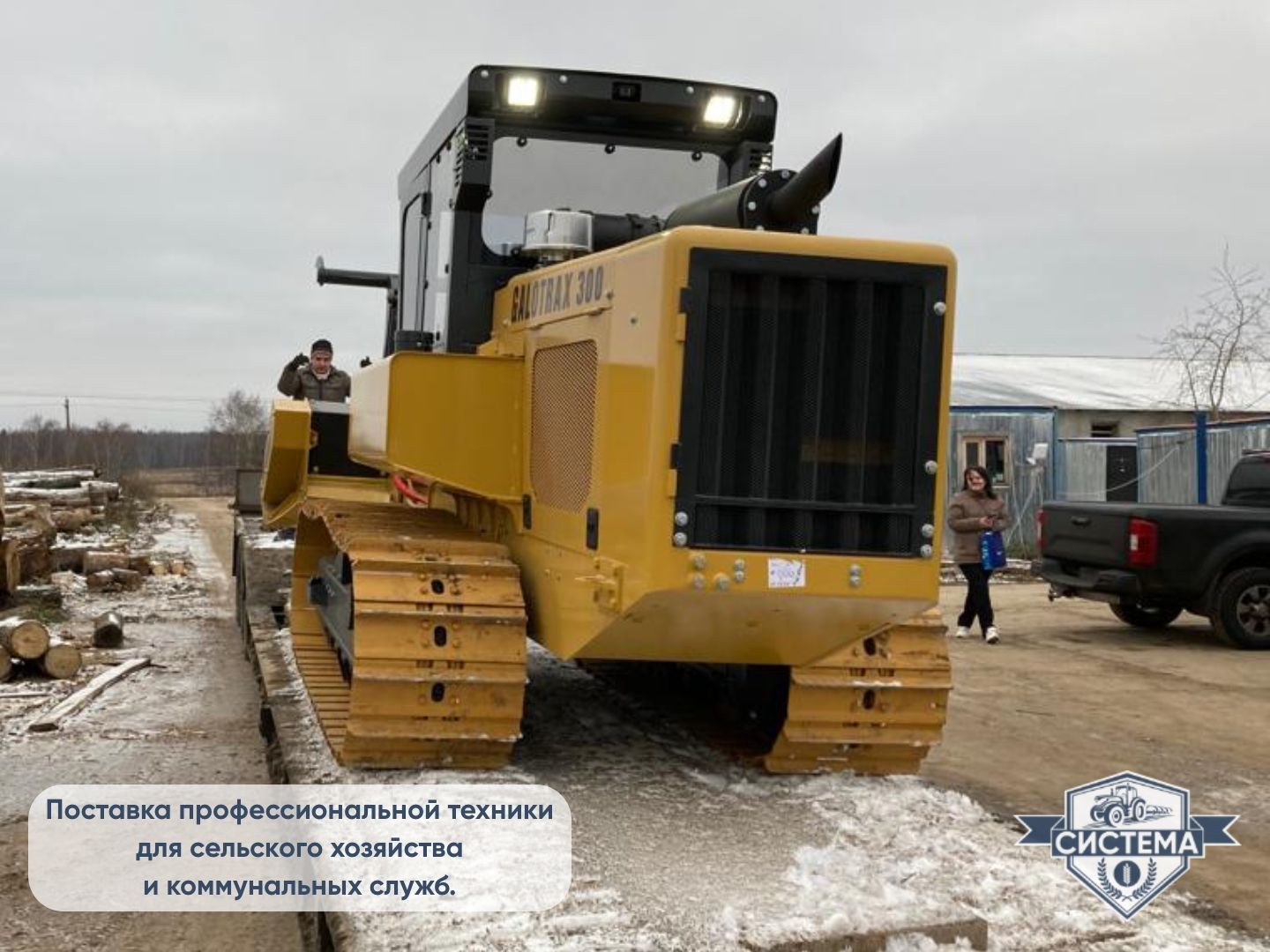 Самоходный гусеничный Galotrax 270 л.с. (Галотракс)