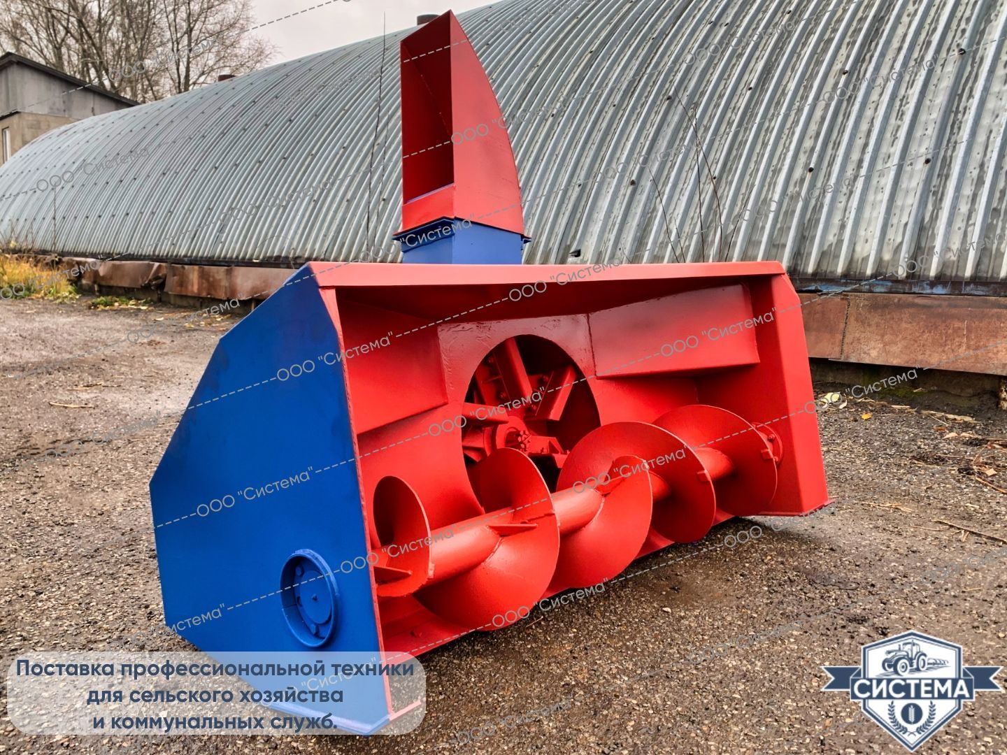 Снегоочиститель СШР-2,0П