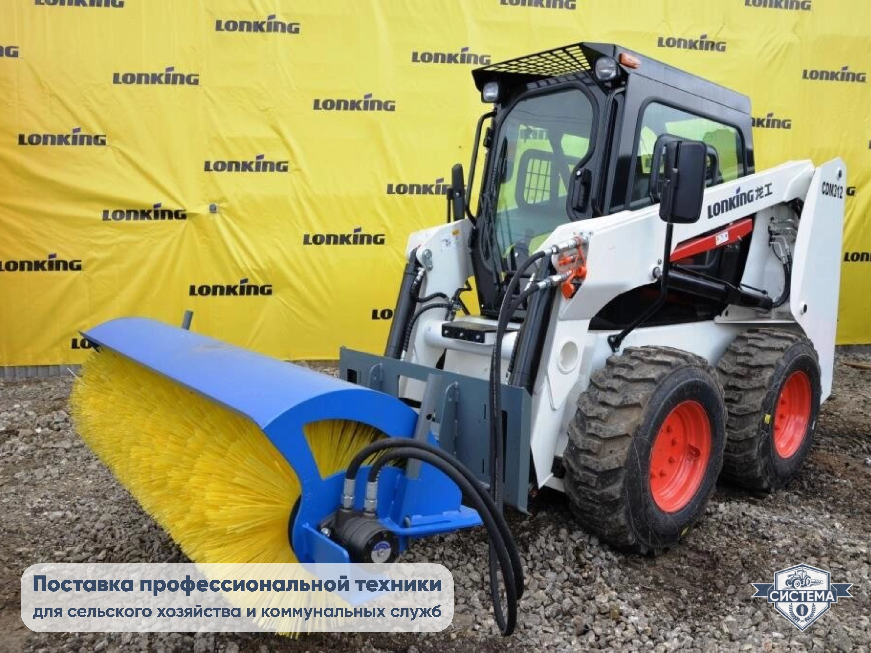 Мини-погрузчик Lonking CDM308 (г/п 900кг)