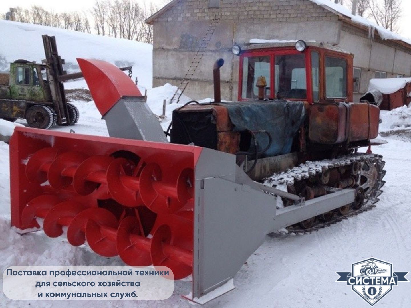 Снегоочиститель СШР-2,6 на ДТ-75, Агромаш