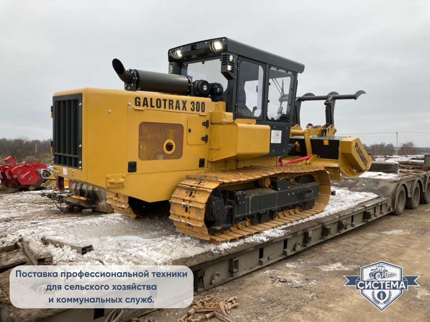 Самоходный гусеничный Galotrax 270 л.с. (Галотракс)