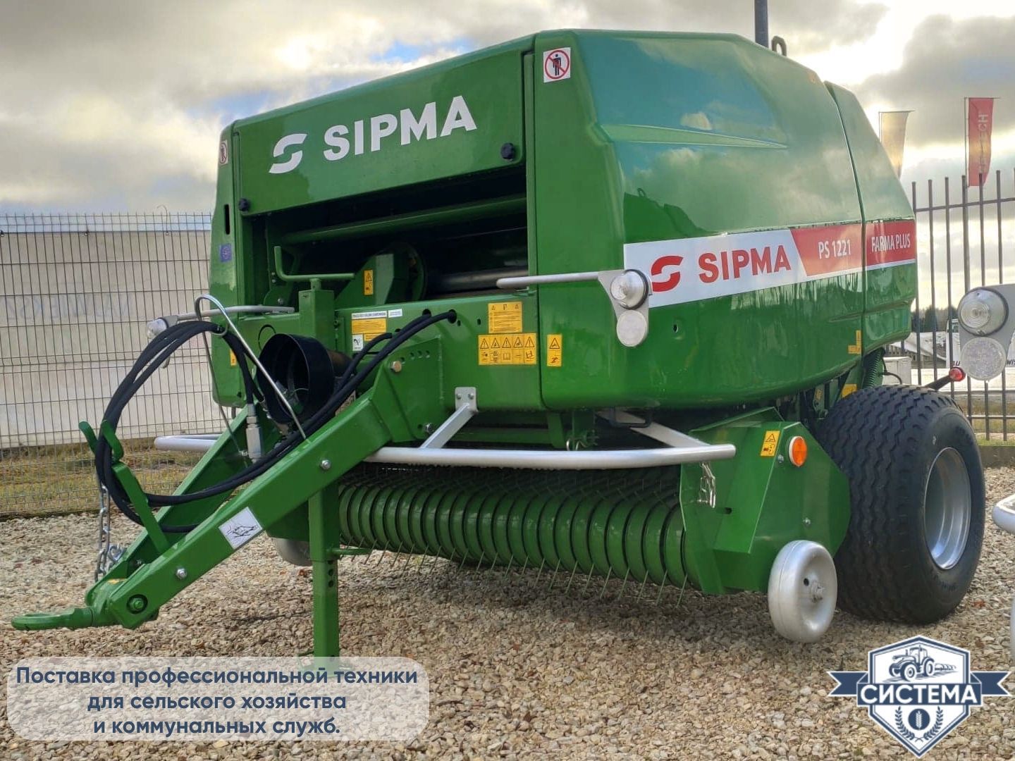 Пресс-подборщик Sipma PS 1210 Classic