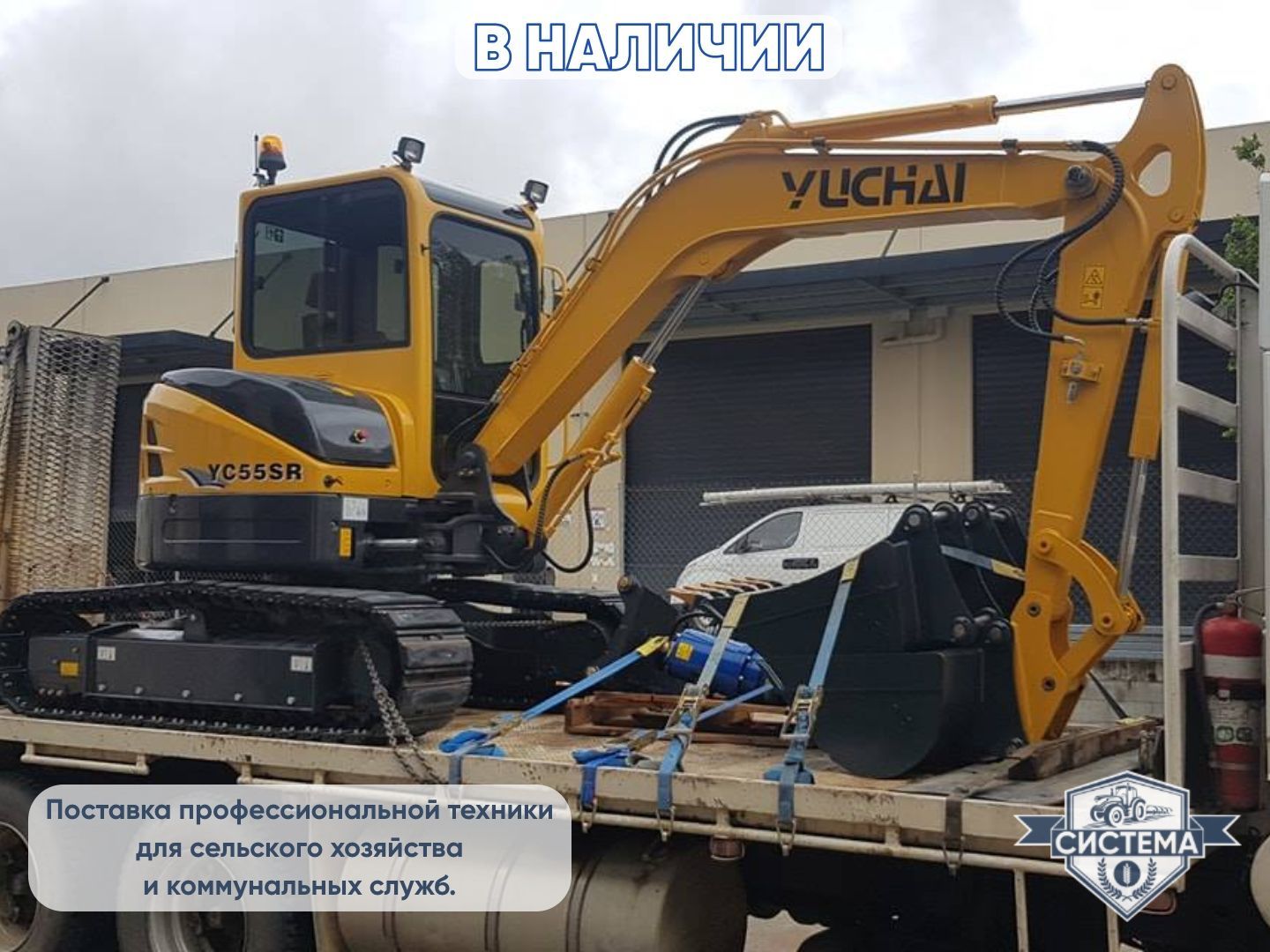 Мини-экскаватор Yuchai YC 55-8