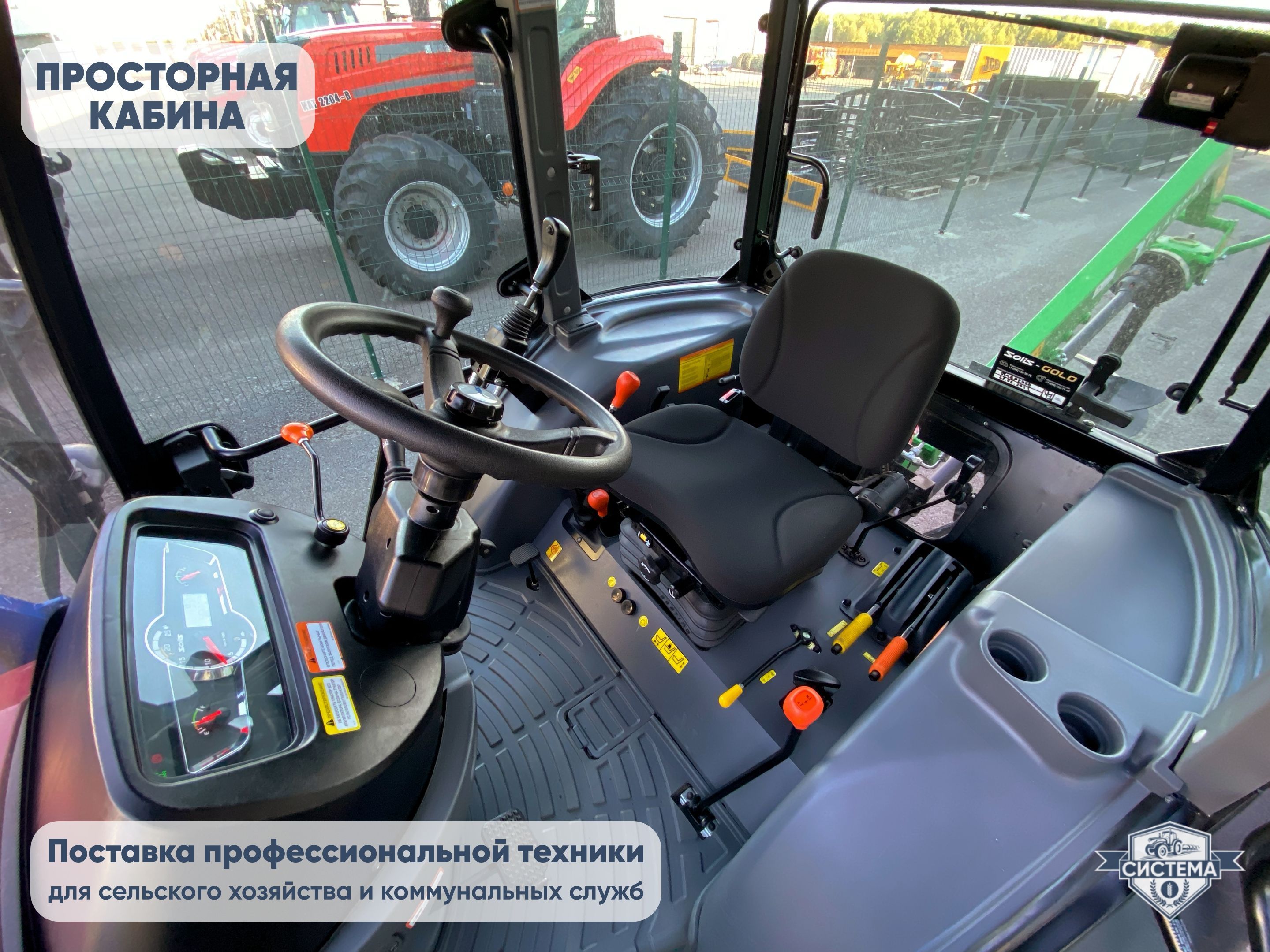 Трактор Solis 50л.с. (кабина)