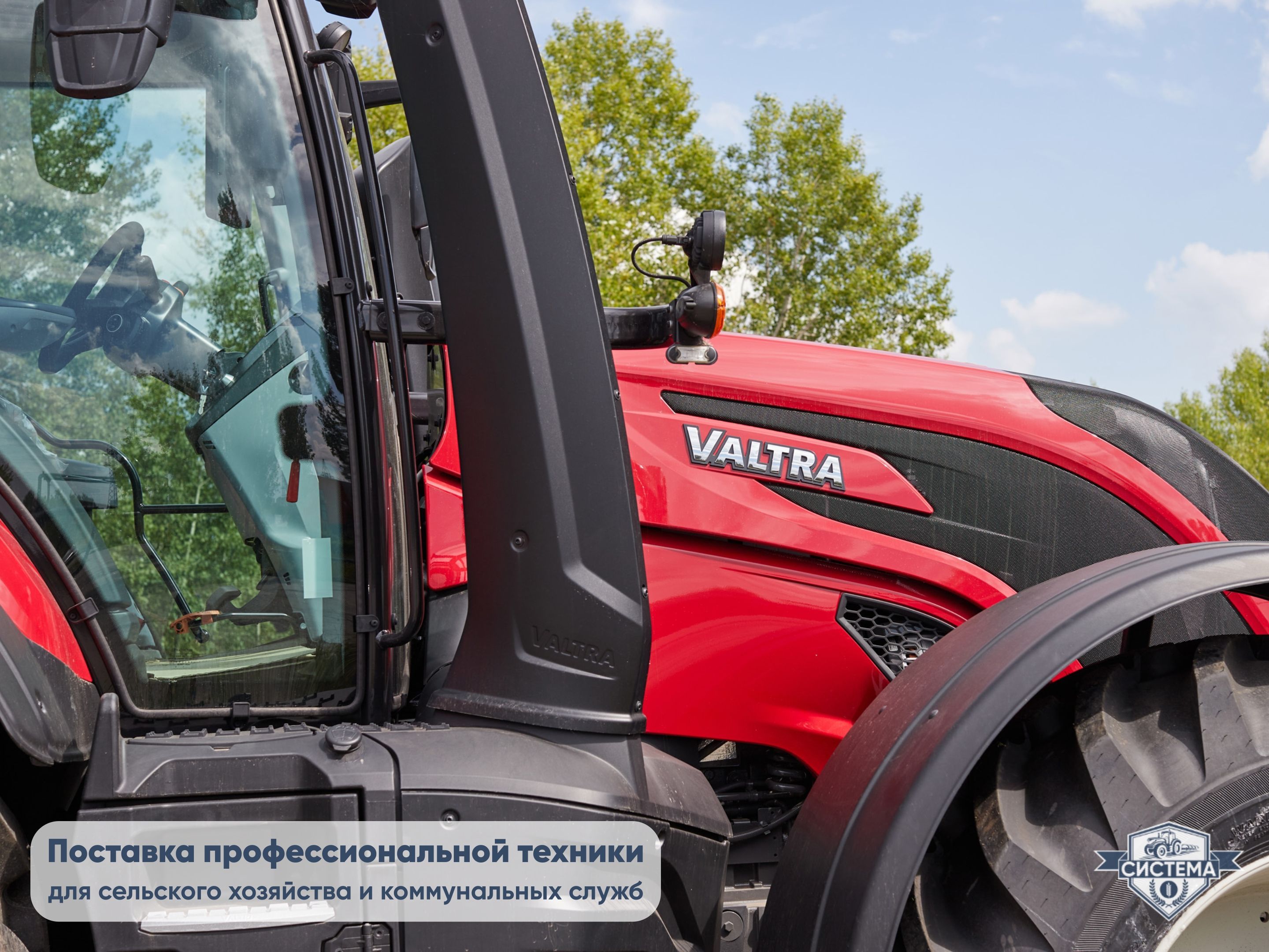 Трактор Valtra T235 230 л.с.