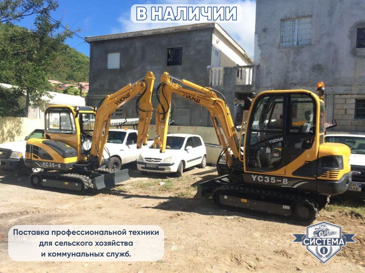 Мини-экскаватор Yuchai YC 35SR