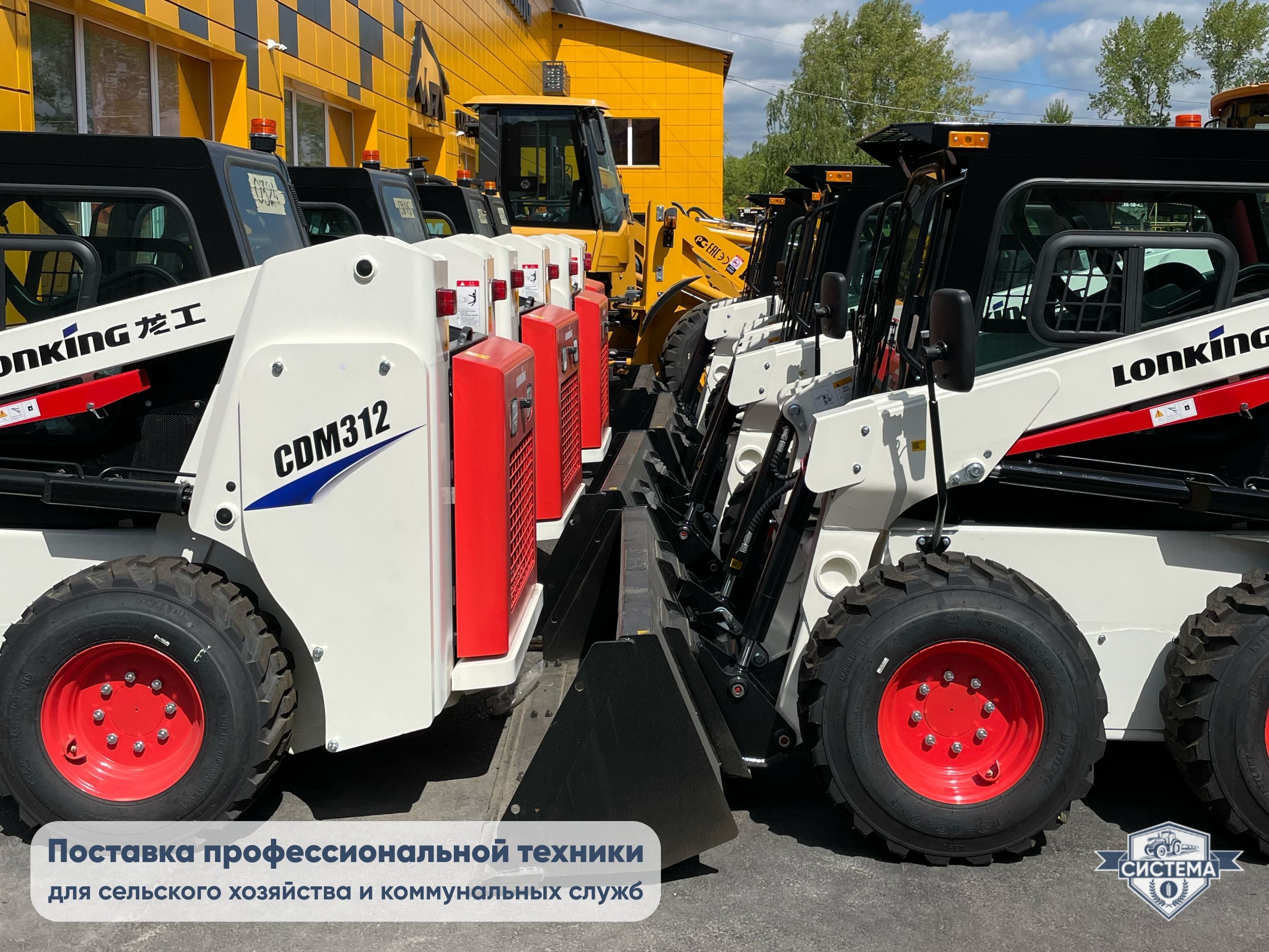 Мини-погрузчик Lonking CDM308 (г/п 900кг)