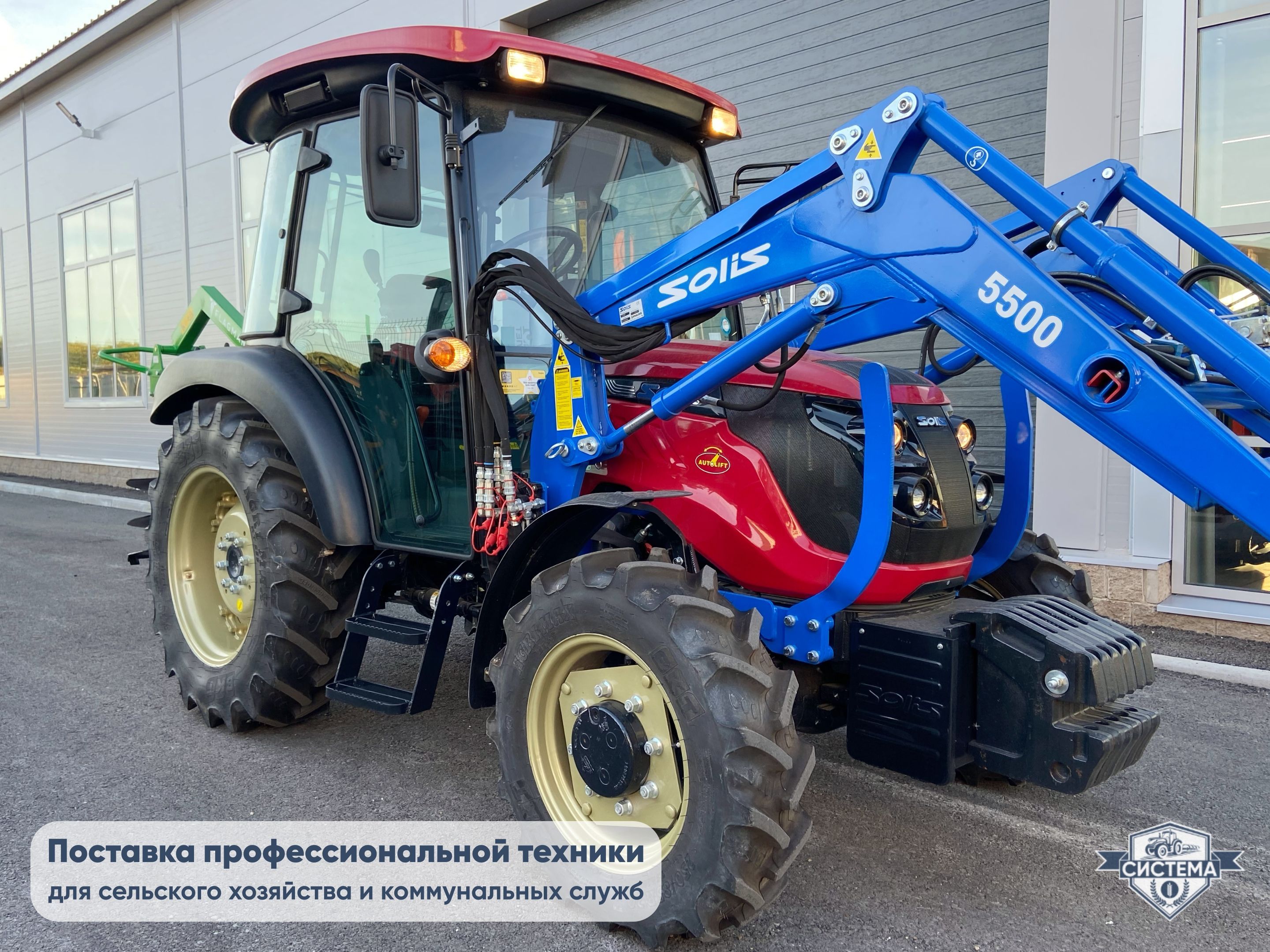 Трактор Solis 50л.с. (кабина)