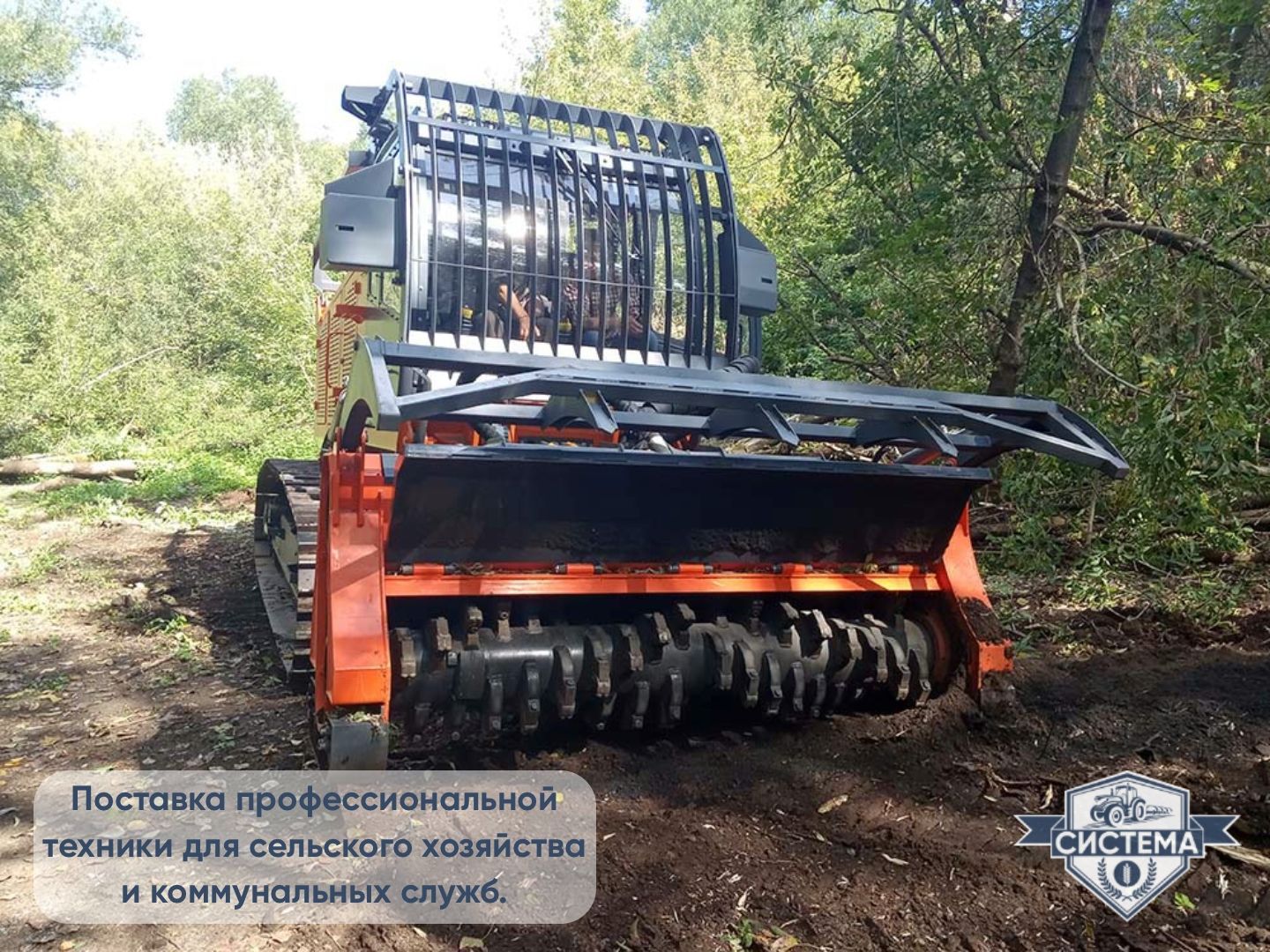 Самоходный гусеничный мульчер UM Forest 285 л.с.