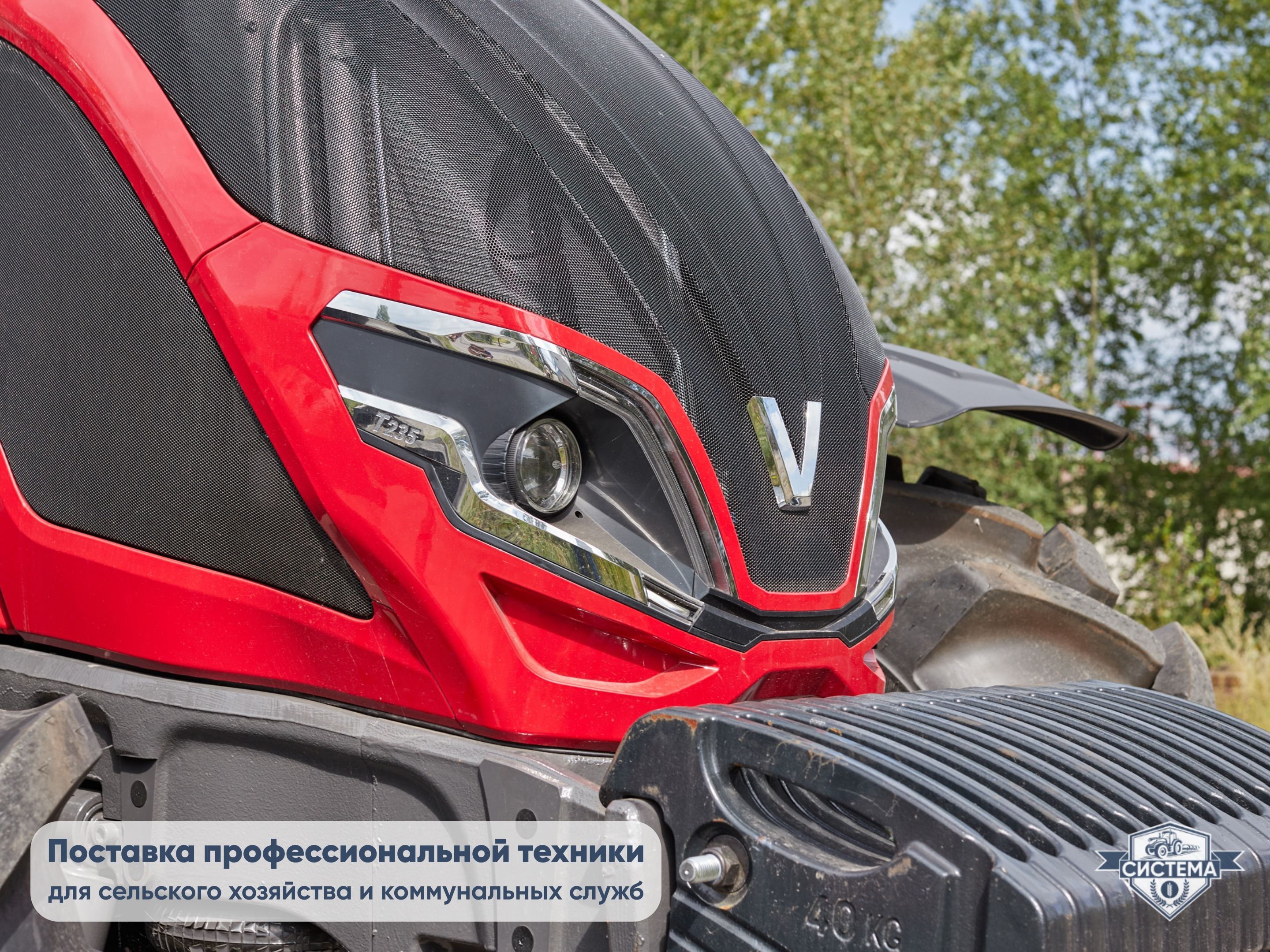 Трактор Valtra T235 230 л.с.