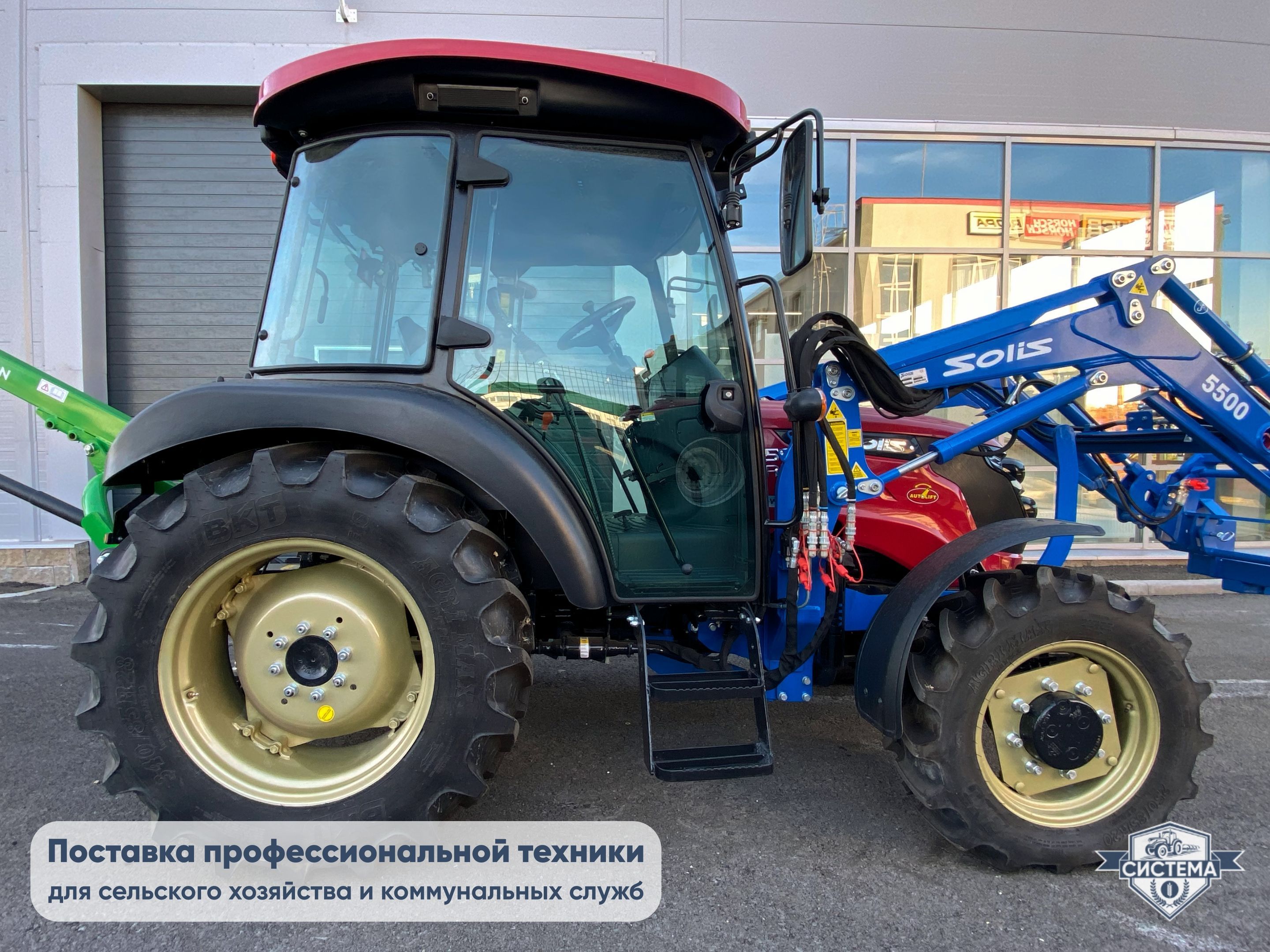 Трактор Solis 50л.с. (кабина)