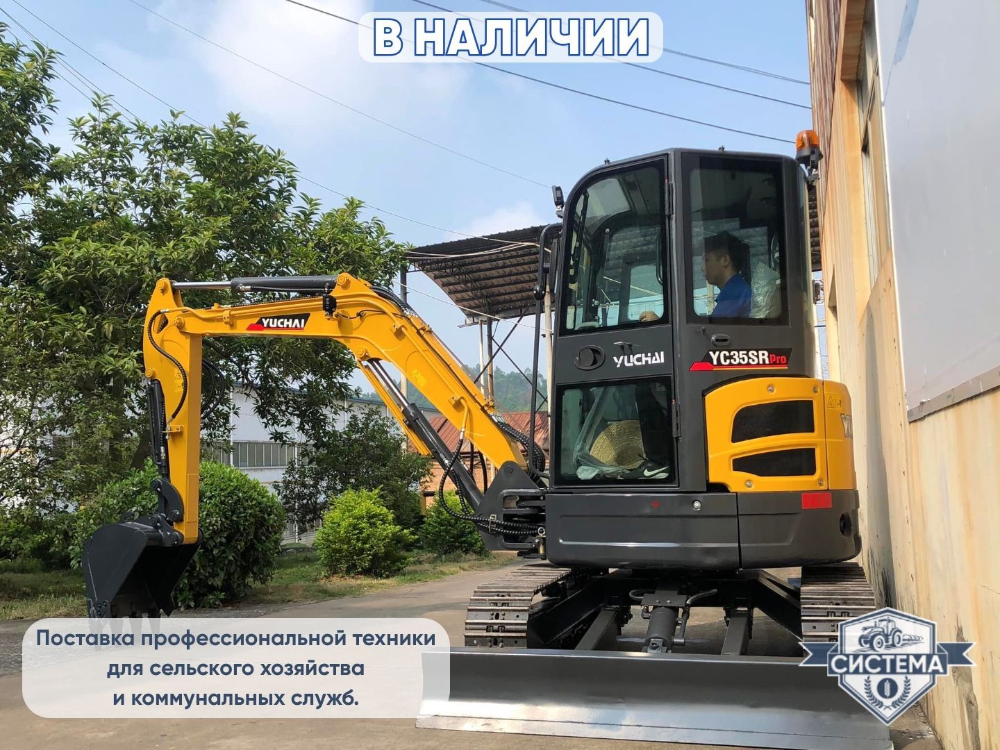 Мини-экскаватор Yuchai YC 35SR