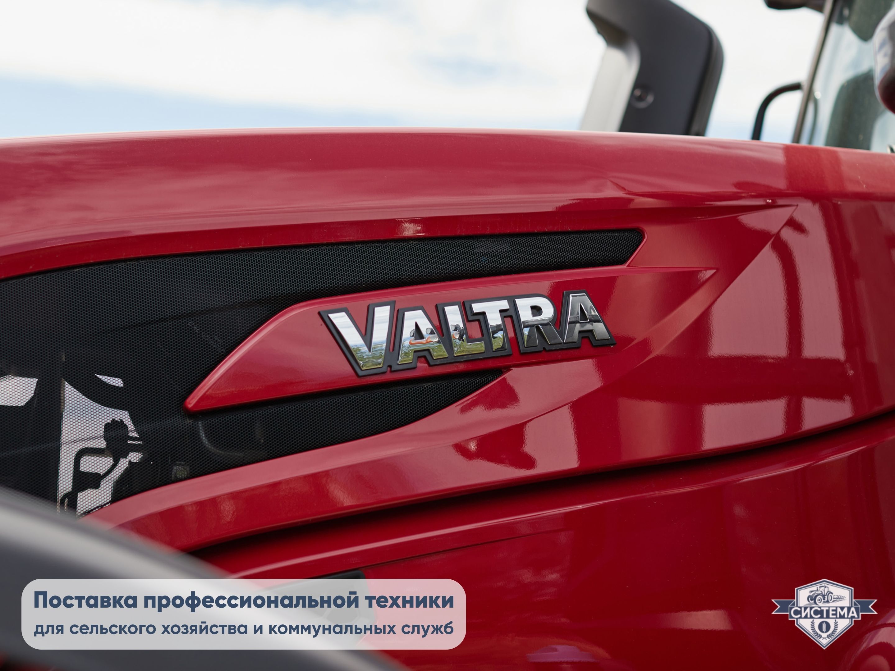 Трактор Valtra T235 230 л.с.