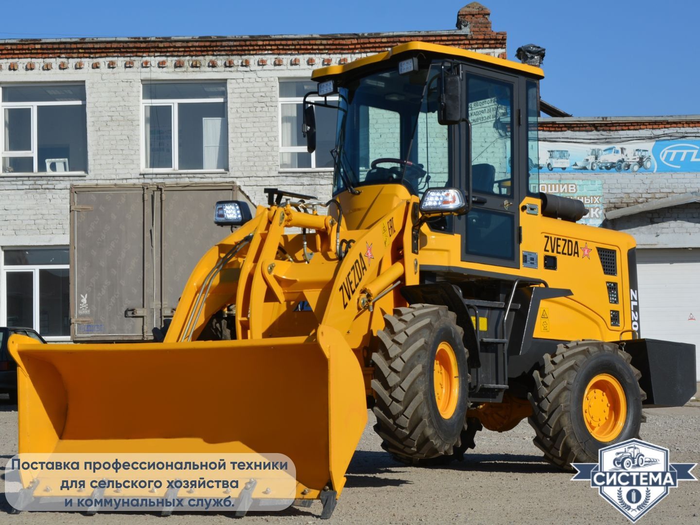 Фронтальный погрузчик ZVEZDA ZL20