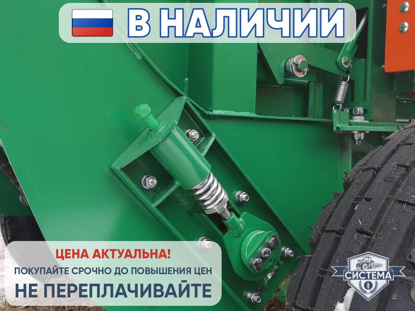 Пресс-подборщик Унисибмаш ПР-145М