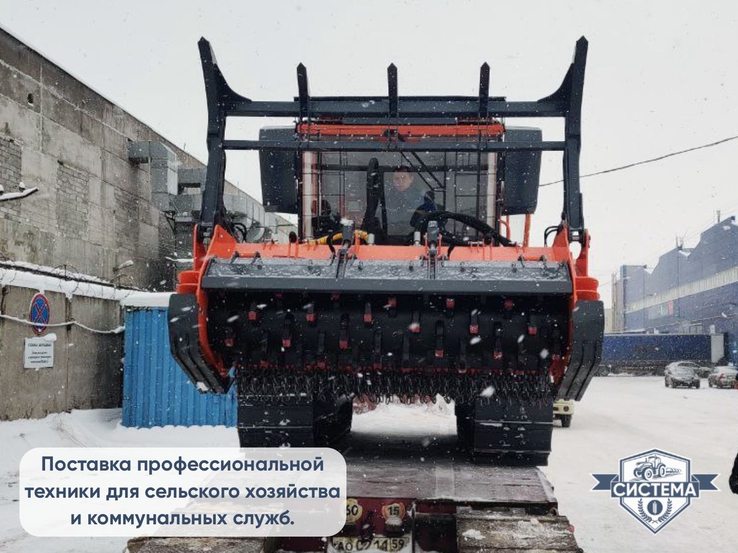 Самоходный гусеничный мульчер UM Forest 285 л.с.