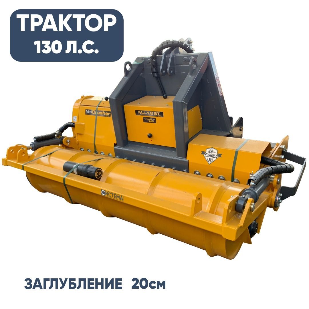 Ротоватор 1,8 метра (130 л.с.)