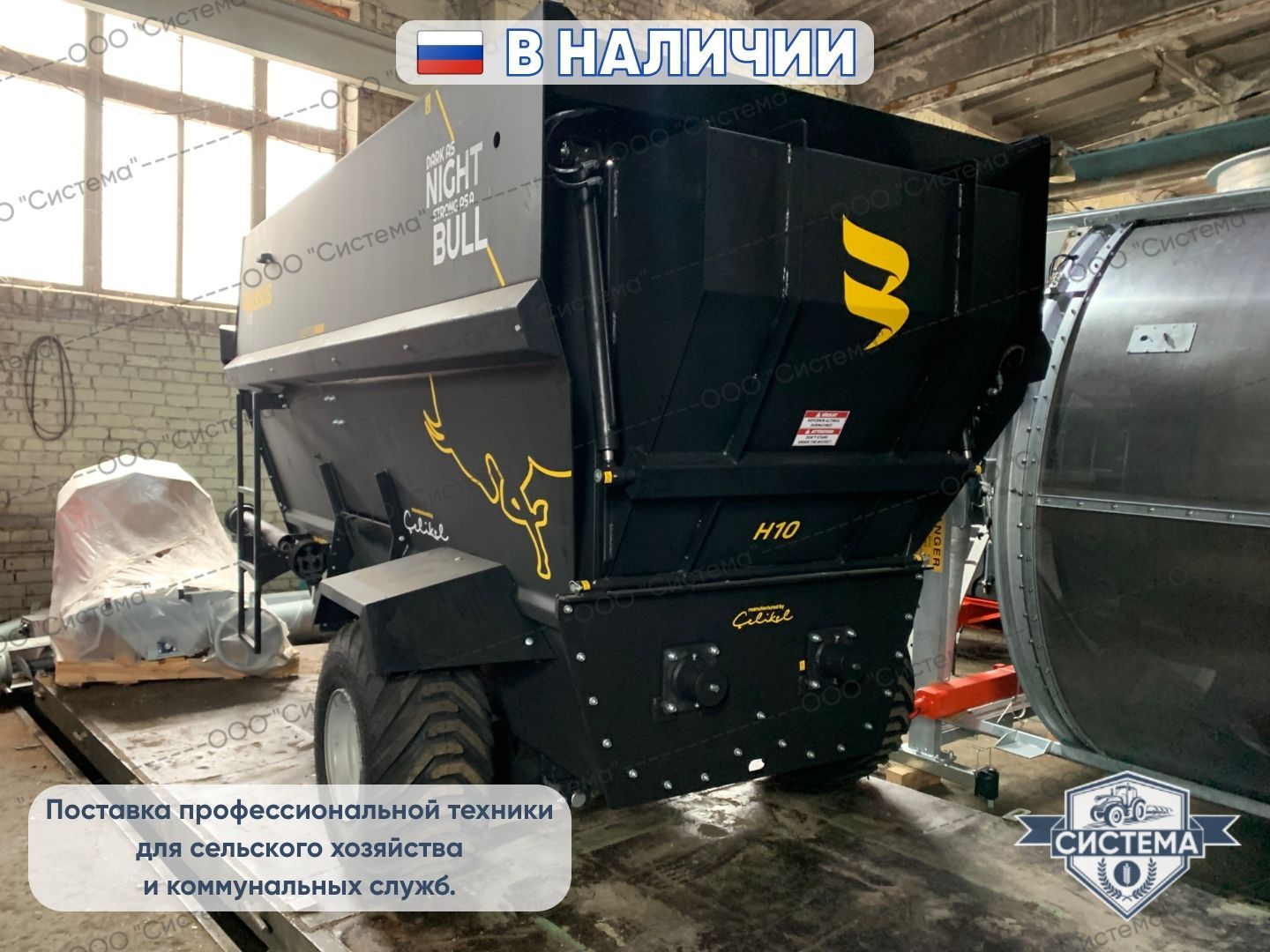 Горизонтальный кормораздатчик Celikel 6м3