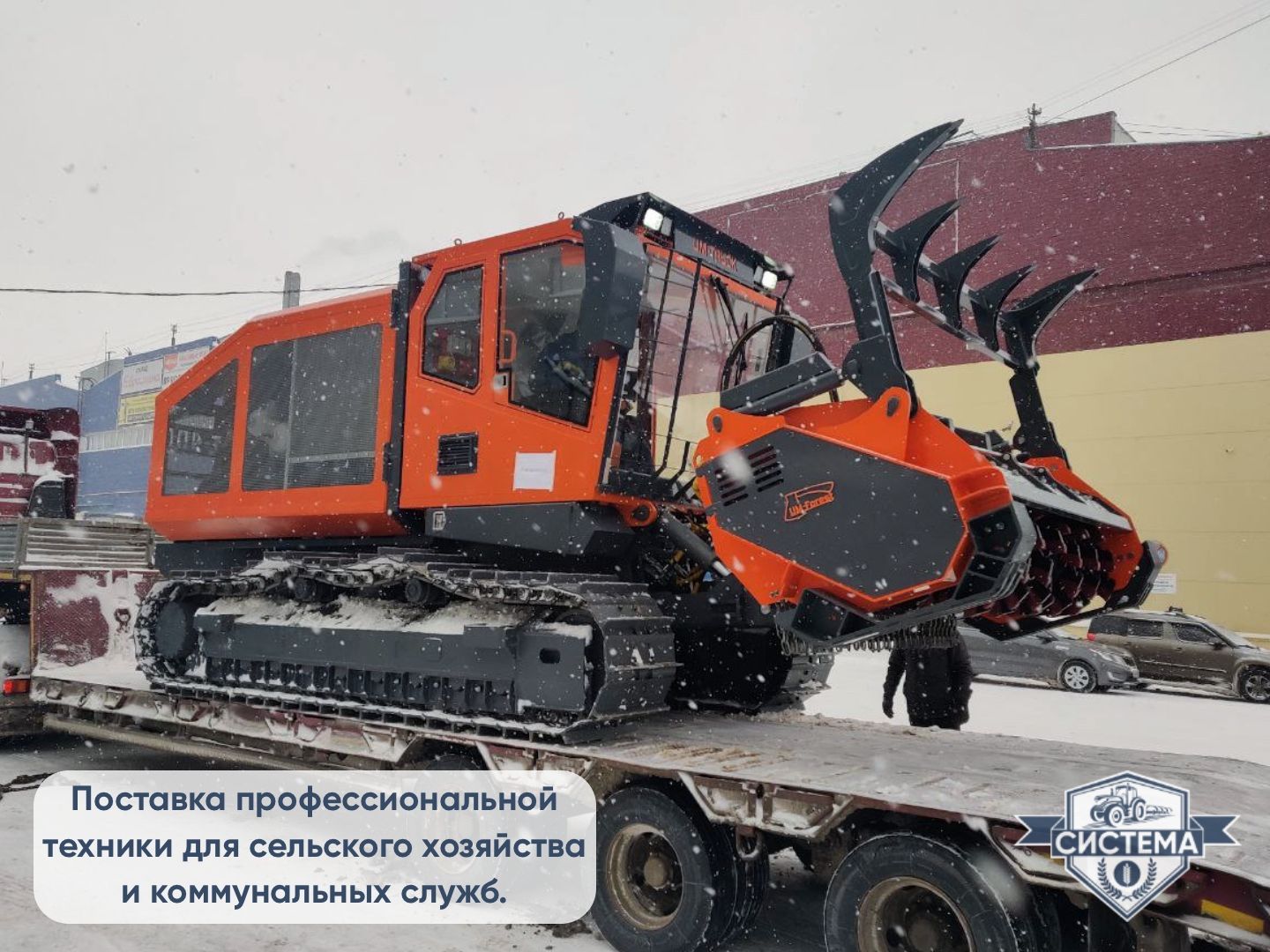 Самоходный гусеничный мульчер UM Forest 285 л.с.