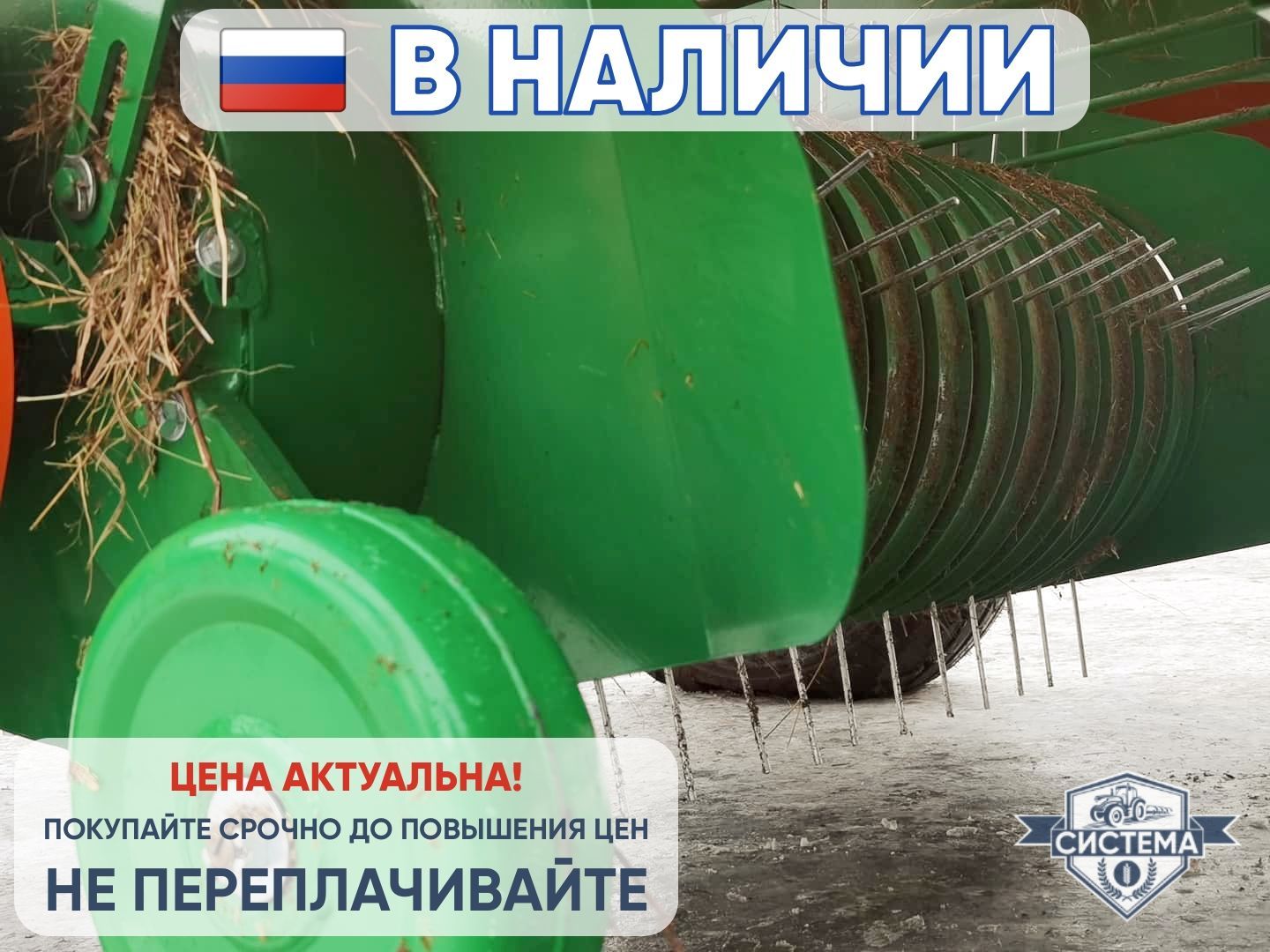 Пресс-подборщик Унисибмаш ПР-145М