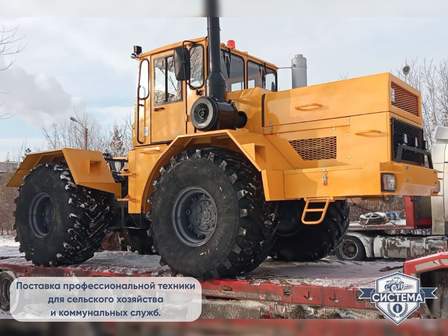 Трактор К-700