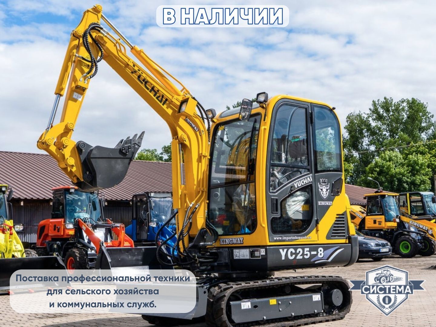 Мини-экскаватор Yuchai YC 25-8