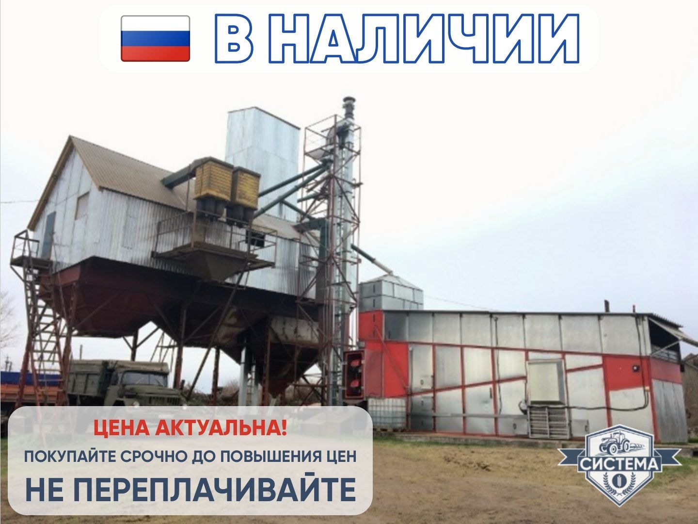 Зерносушилка конвейерная АТМ 15т/ч