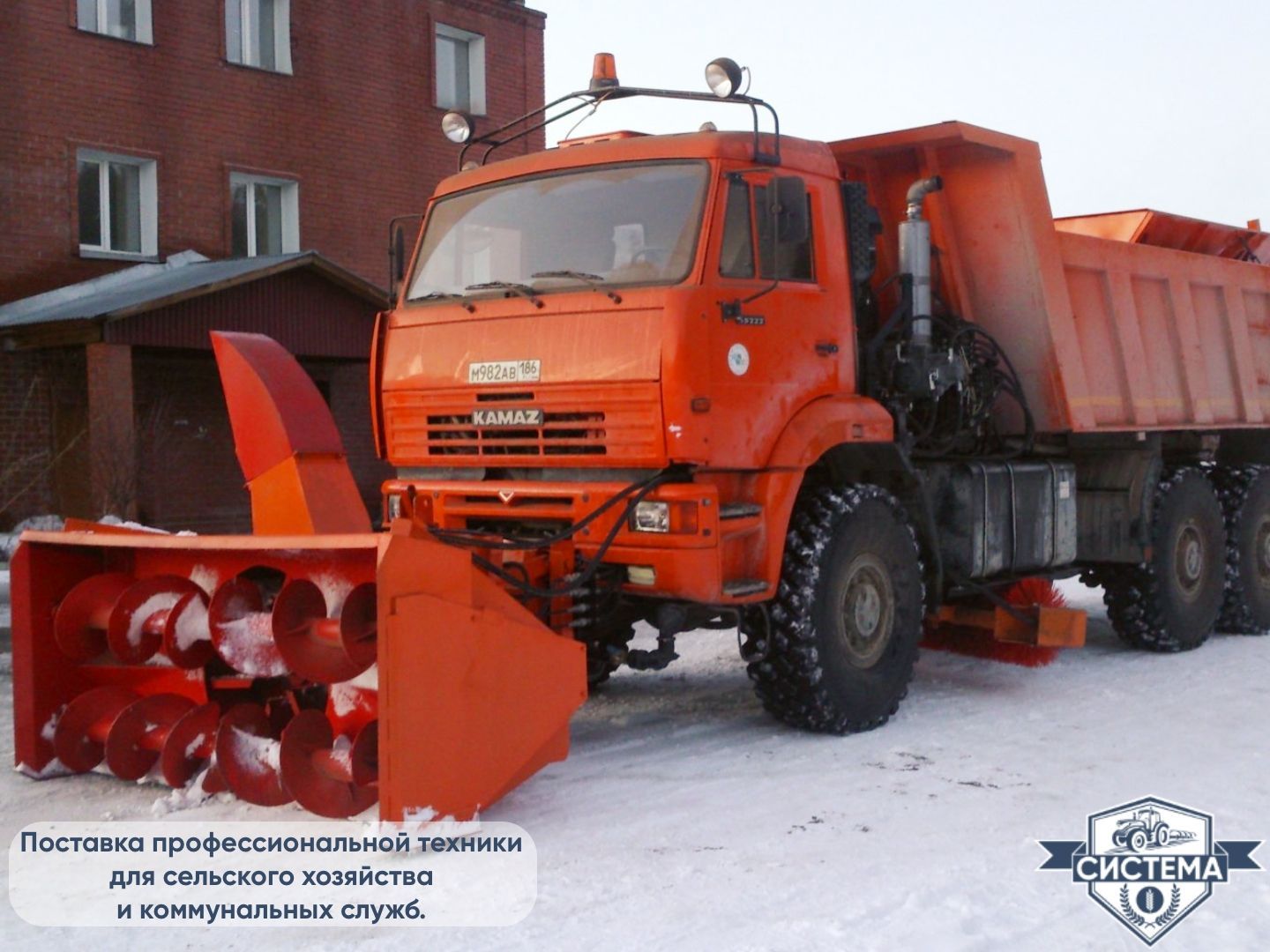 Снегоочиститель СШР-3,2