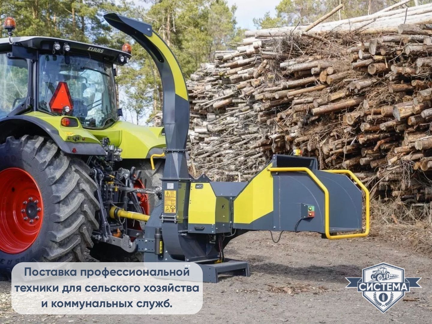 Измельчитель веток Junkkari (Юнкари) тракторный 262G
