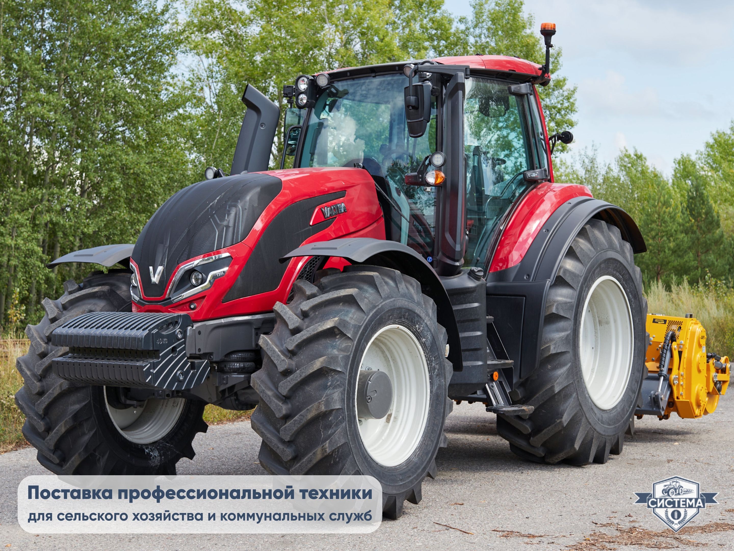 Трактор Valtra T235 230 л.с.
