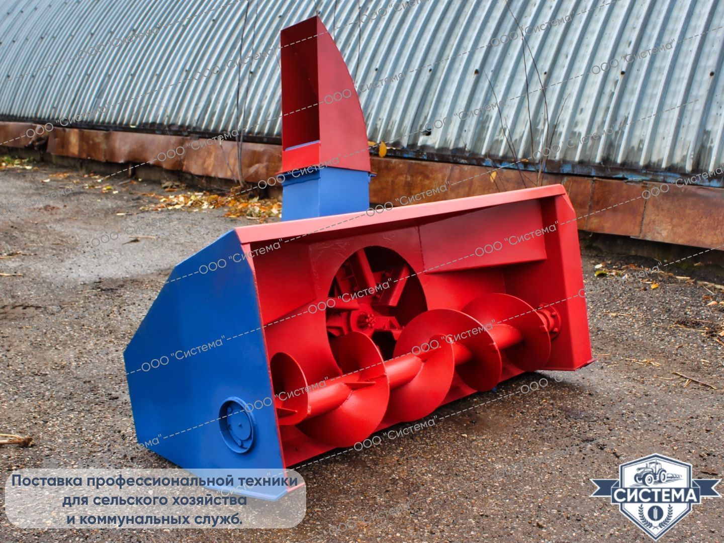 Снегоочиститель СШР-2,0П