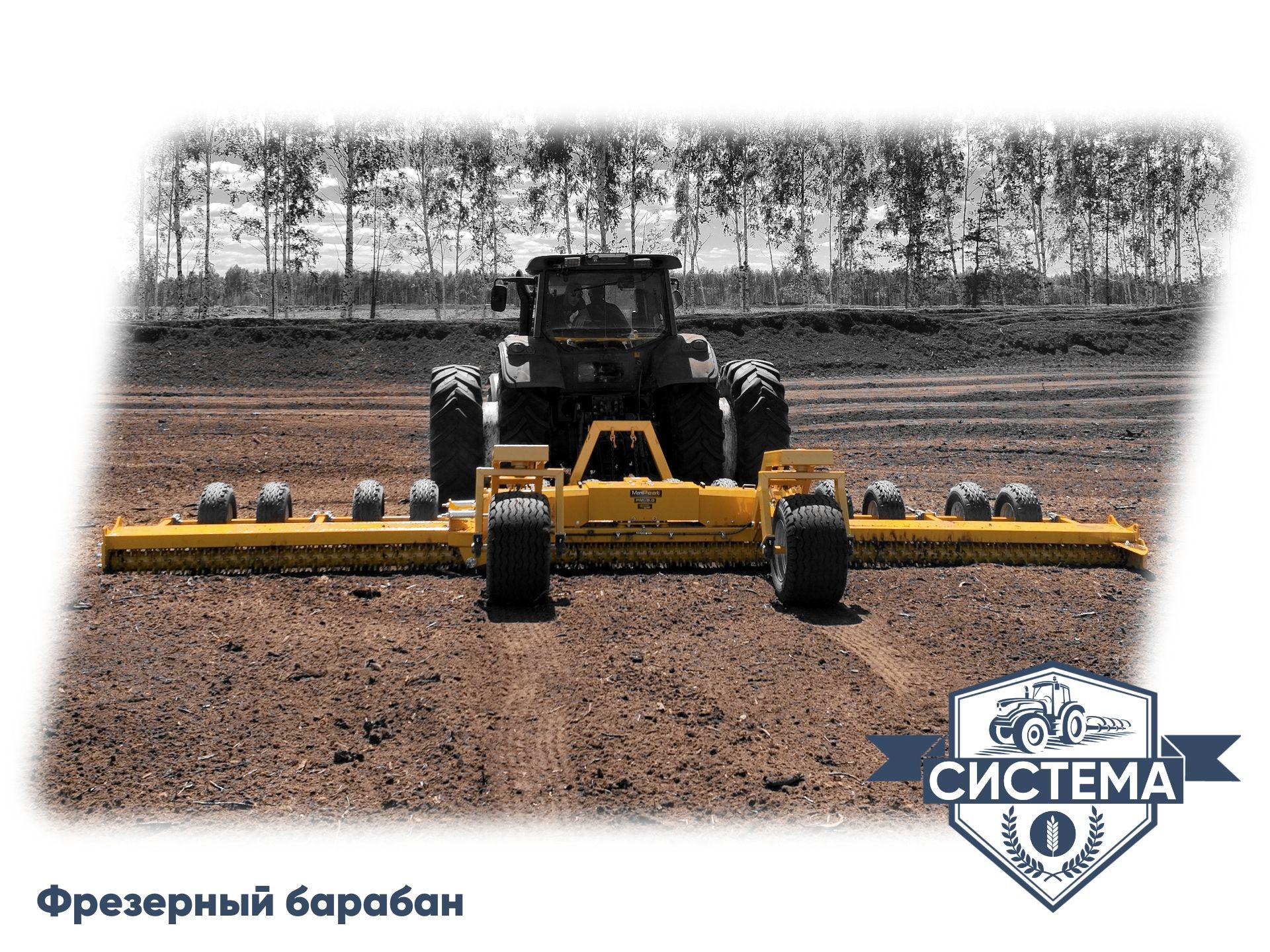 Фрезерный барабан