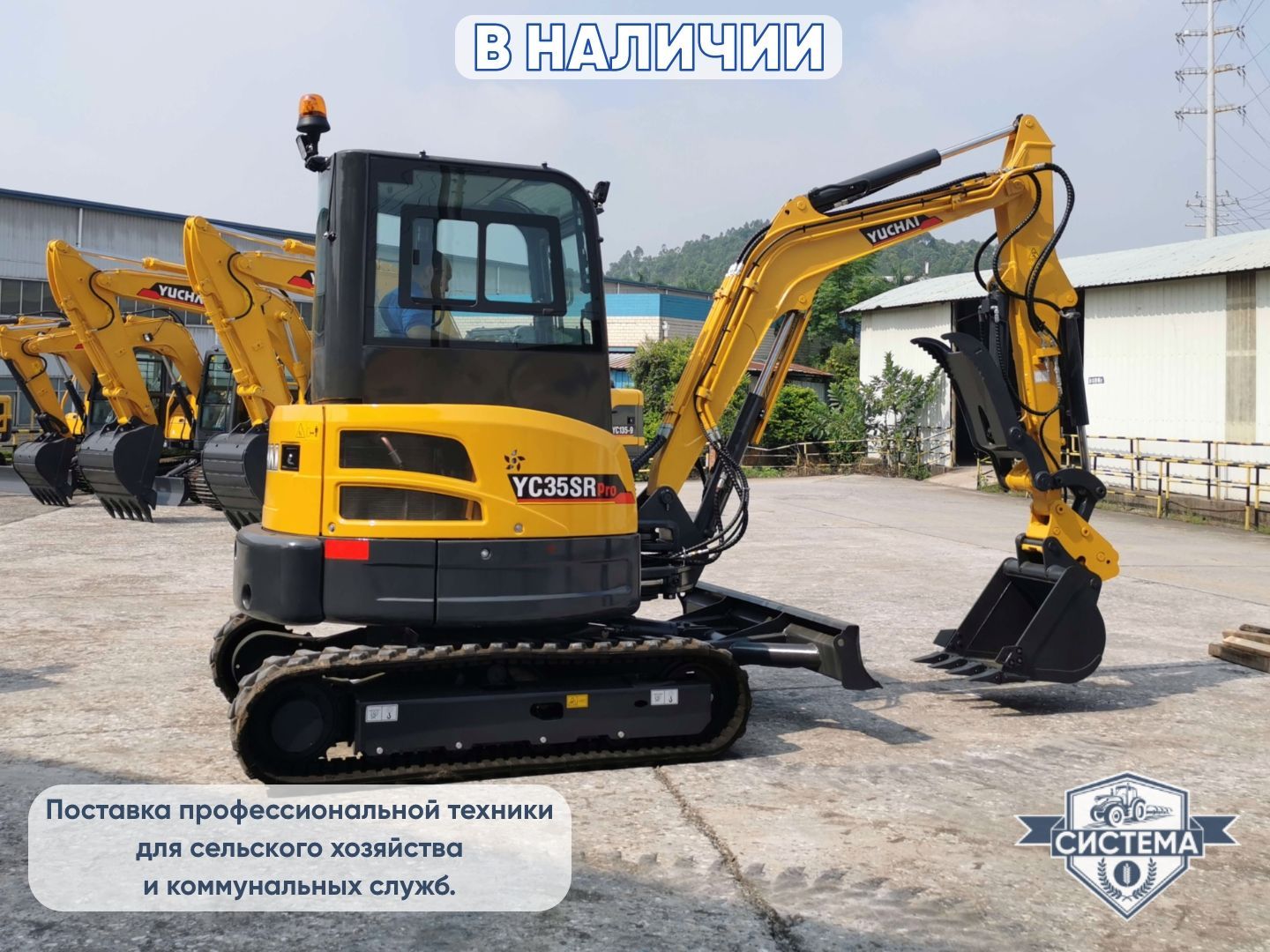 Мини-экскаватор Yuchai YC 35SR
