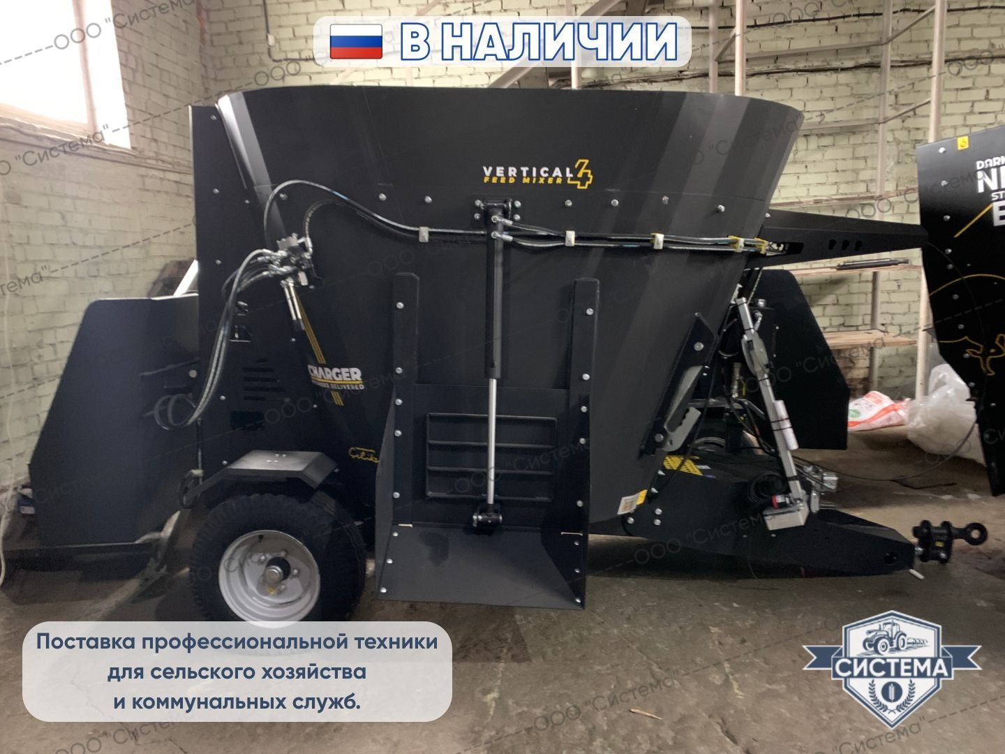 Вертикальный кормораздатчик Celikel 2,7м3