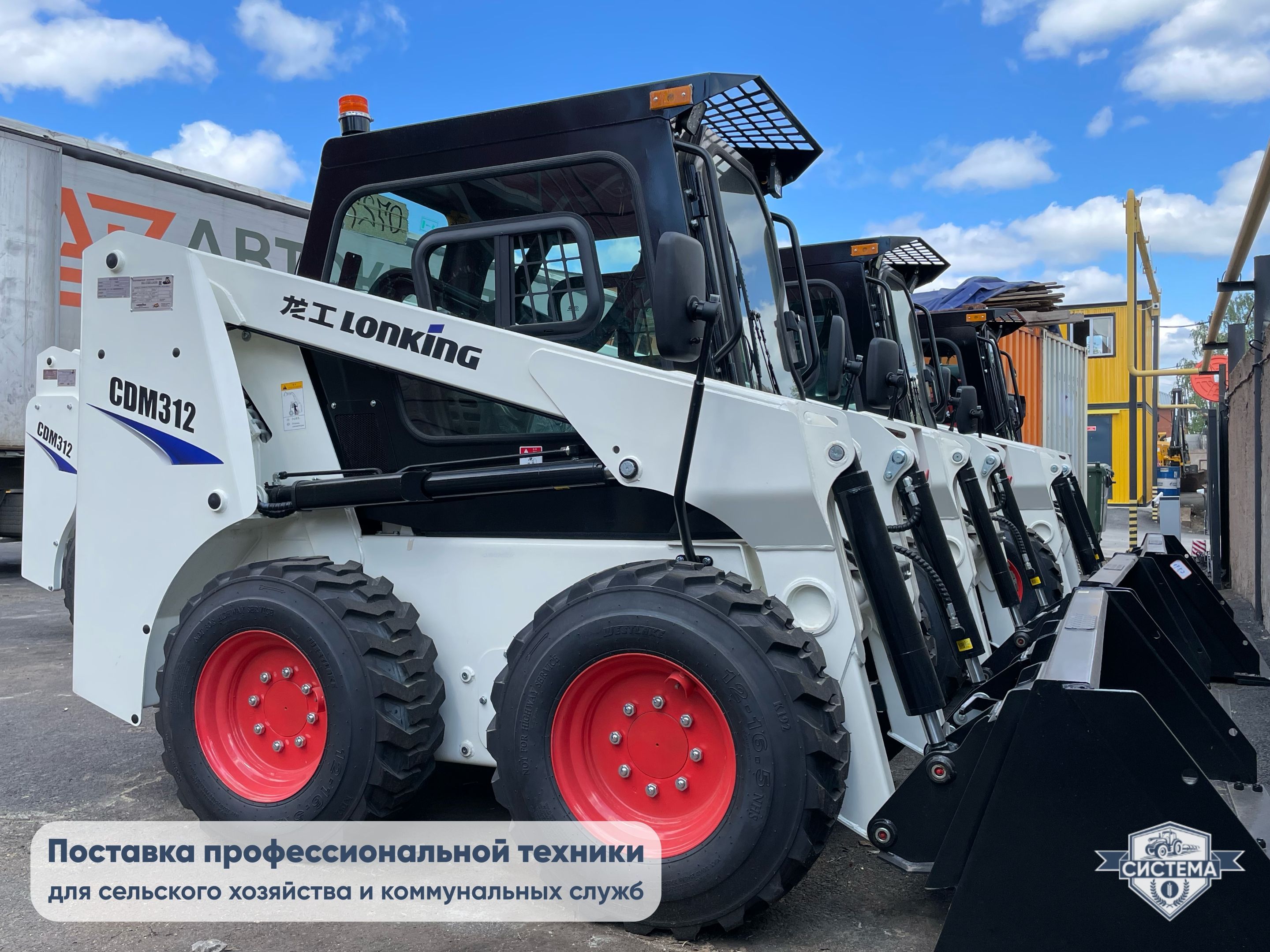 Мини-погрузчик Lonking CDM308 (г/п 900кг)