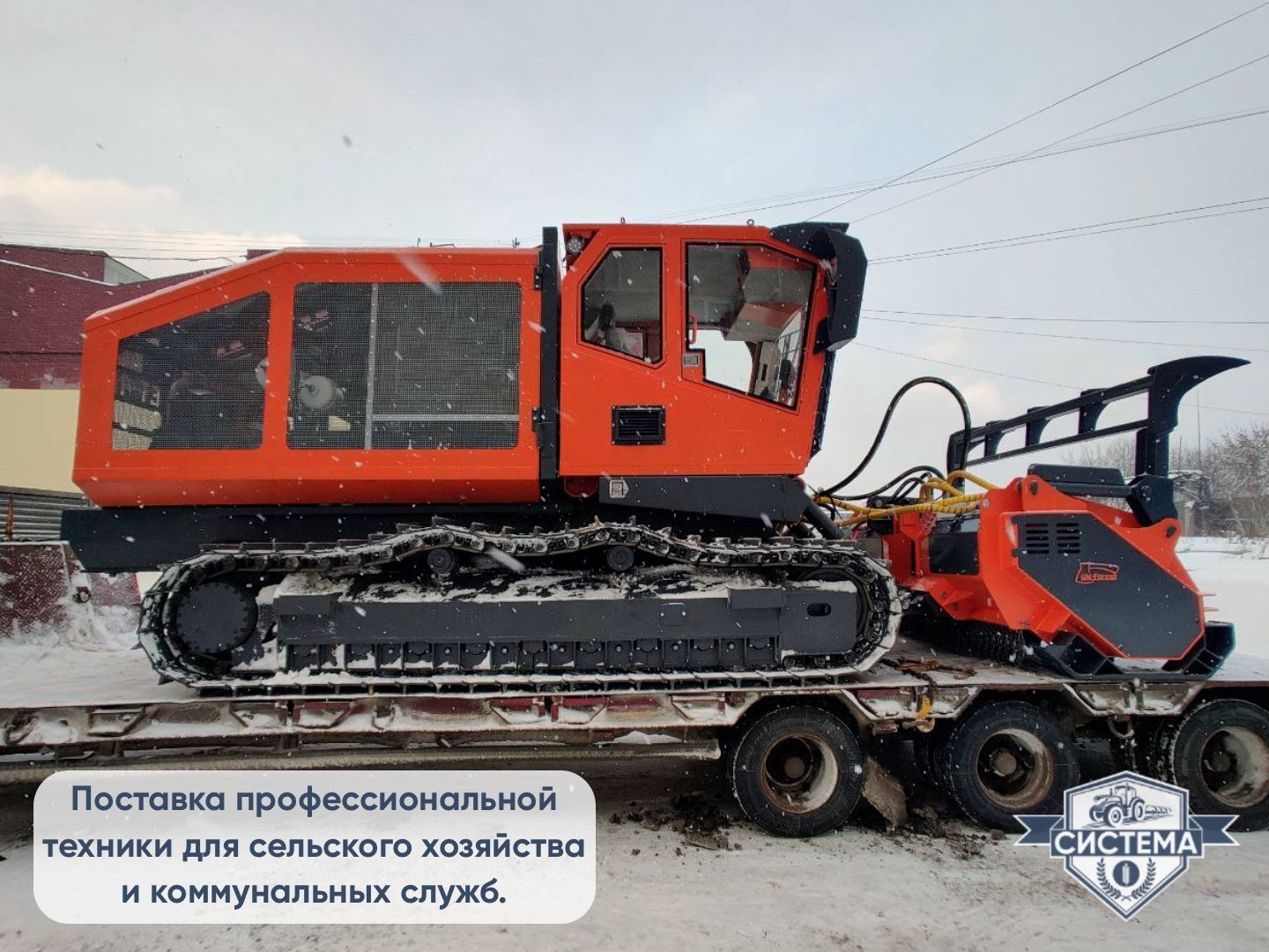 Самоходный гусеничный мульчер UM Forest 285 л.с.