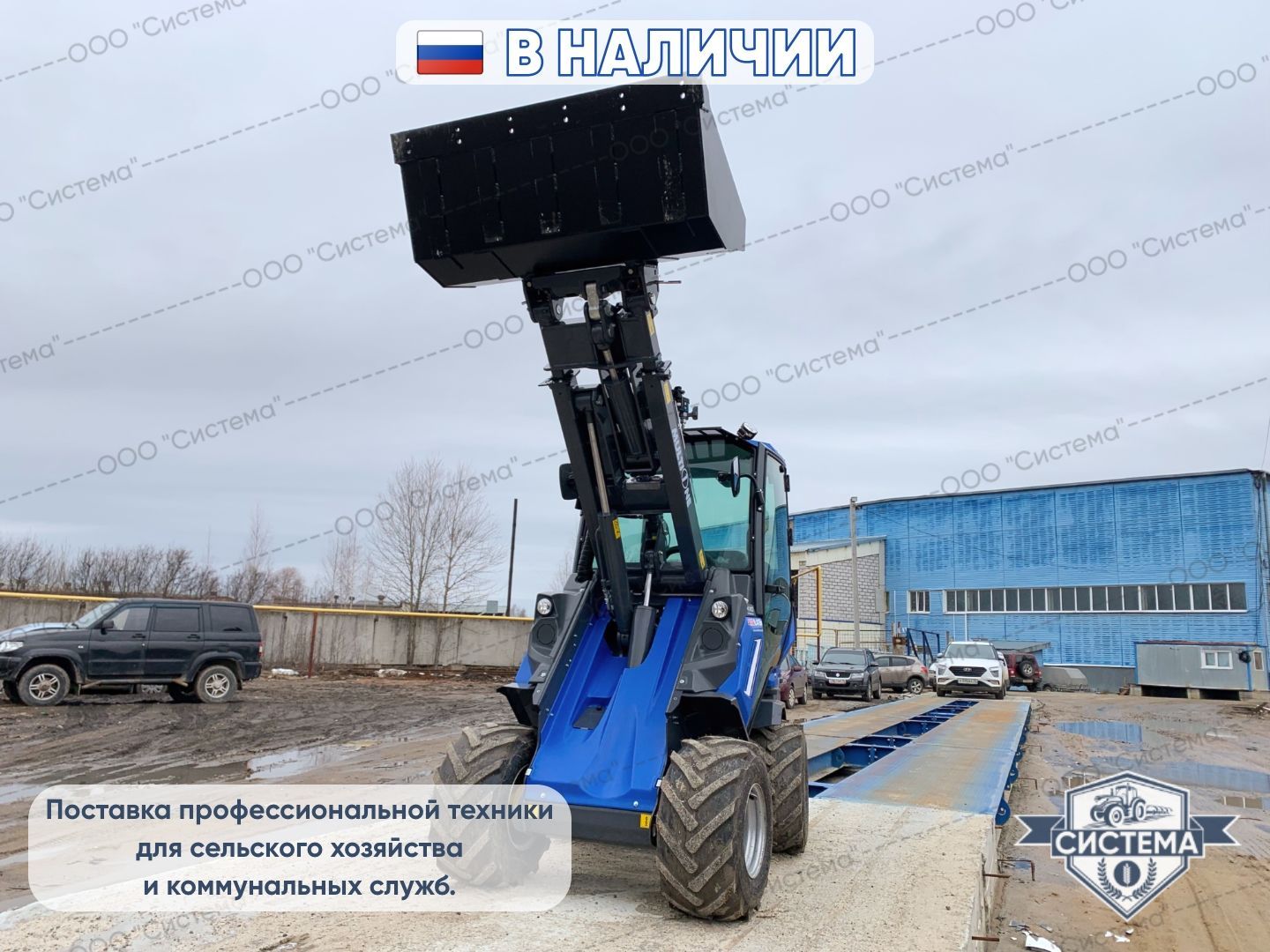 Мини-погрузчик Multione 8.4SK дубль