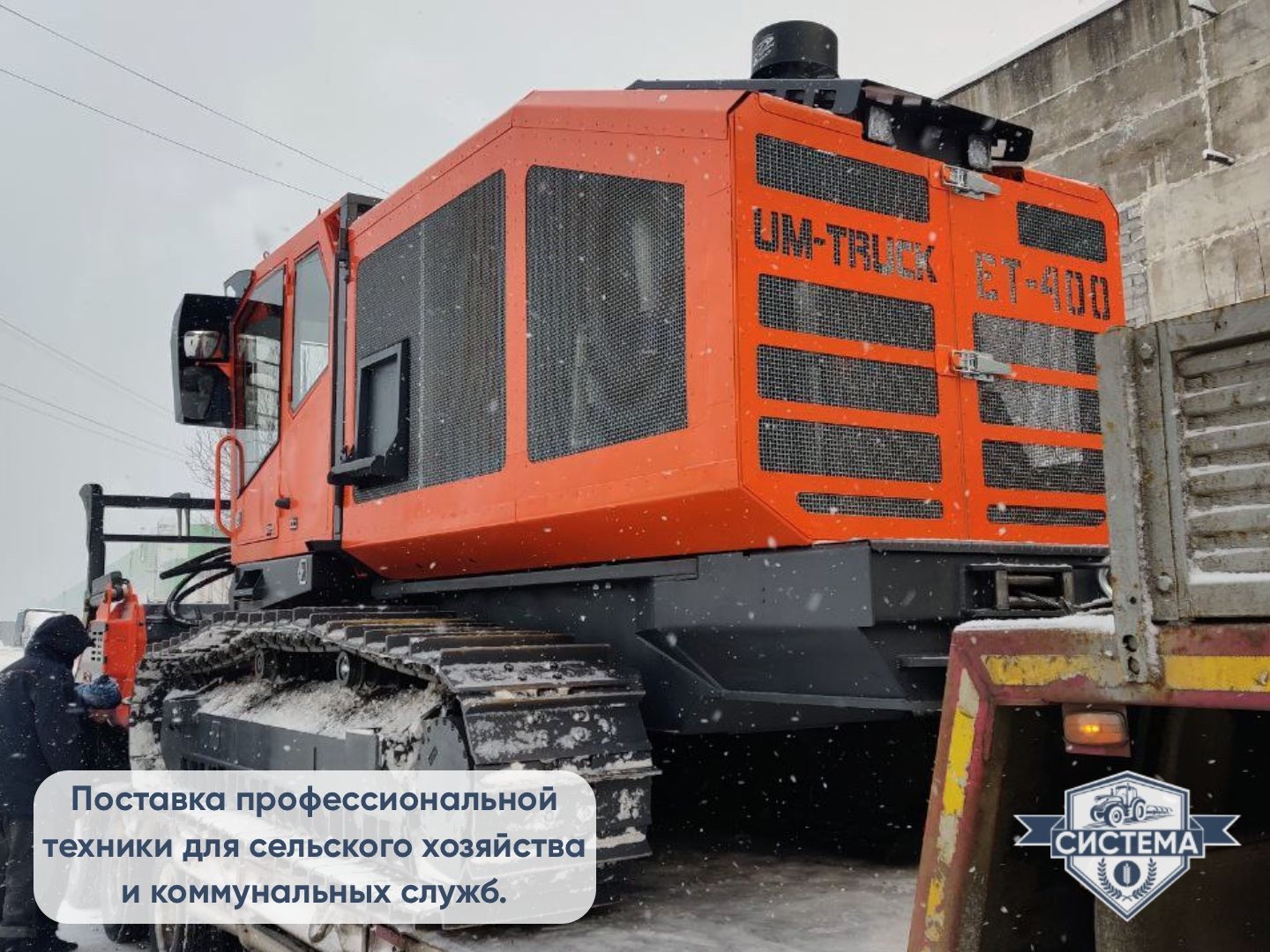 Самоходный гусеничный мульчер UM Forest 285 л.с.