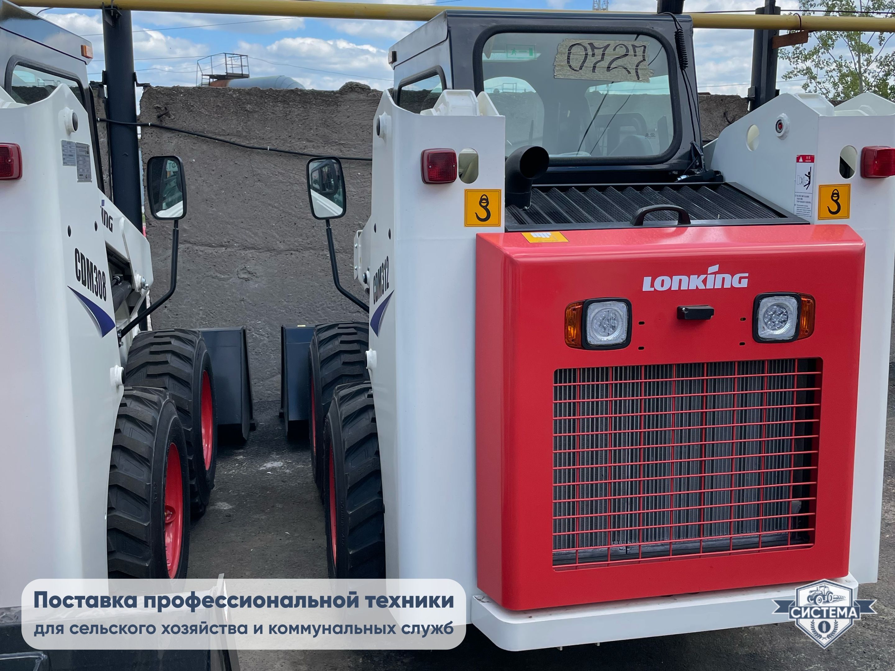 Мини-погрузчик Lonking CDM308 (г/п 900кг)