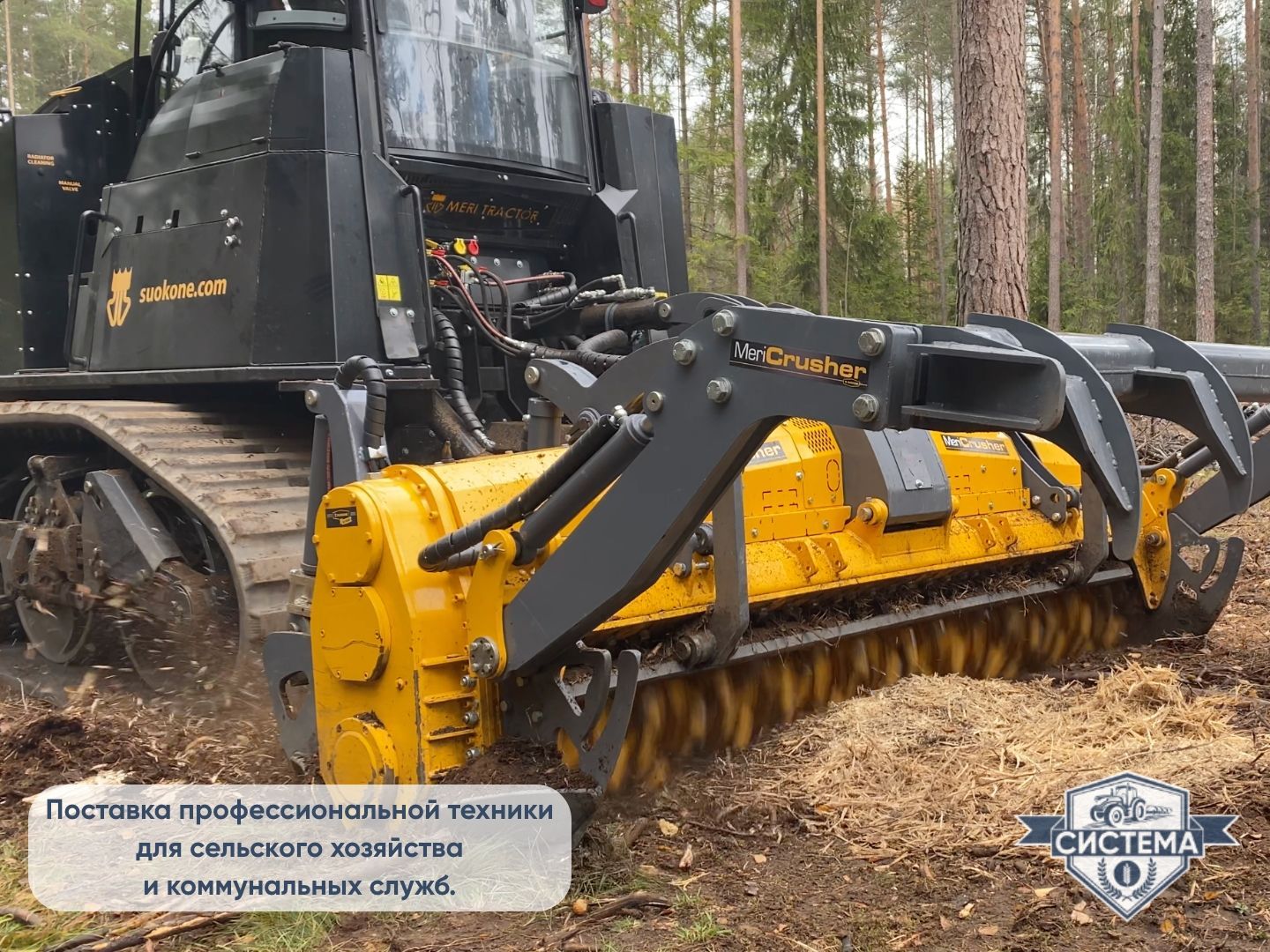 Самоходный гусеничный мульчер MeriTractor MT-700 768 л.с.